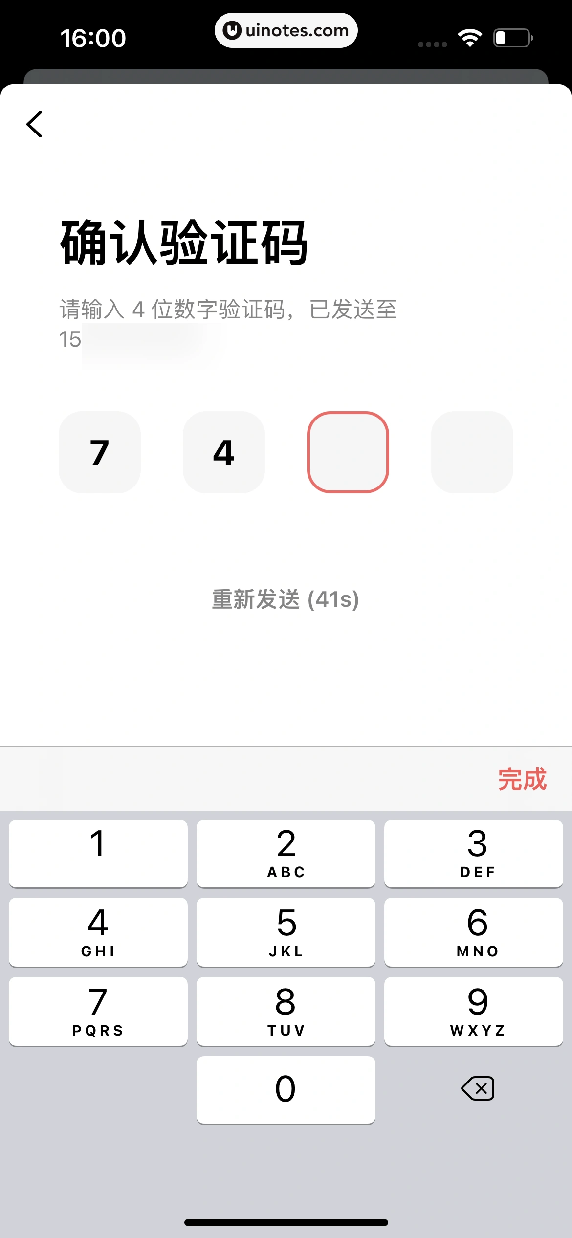 潮汐 App 截图 022 - UI Notes