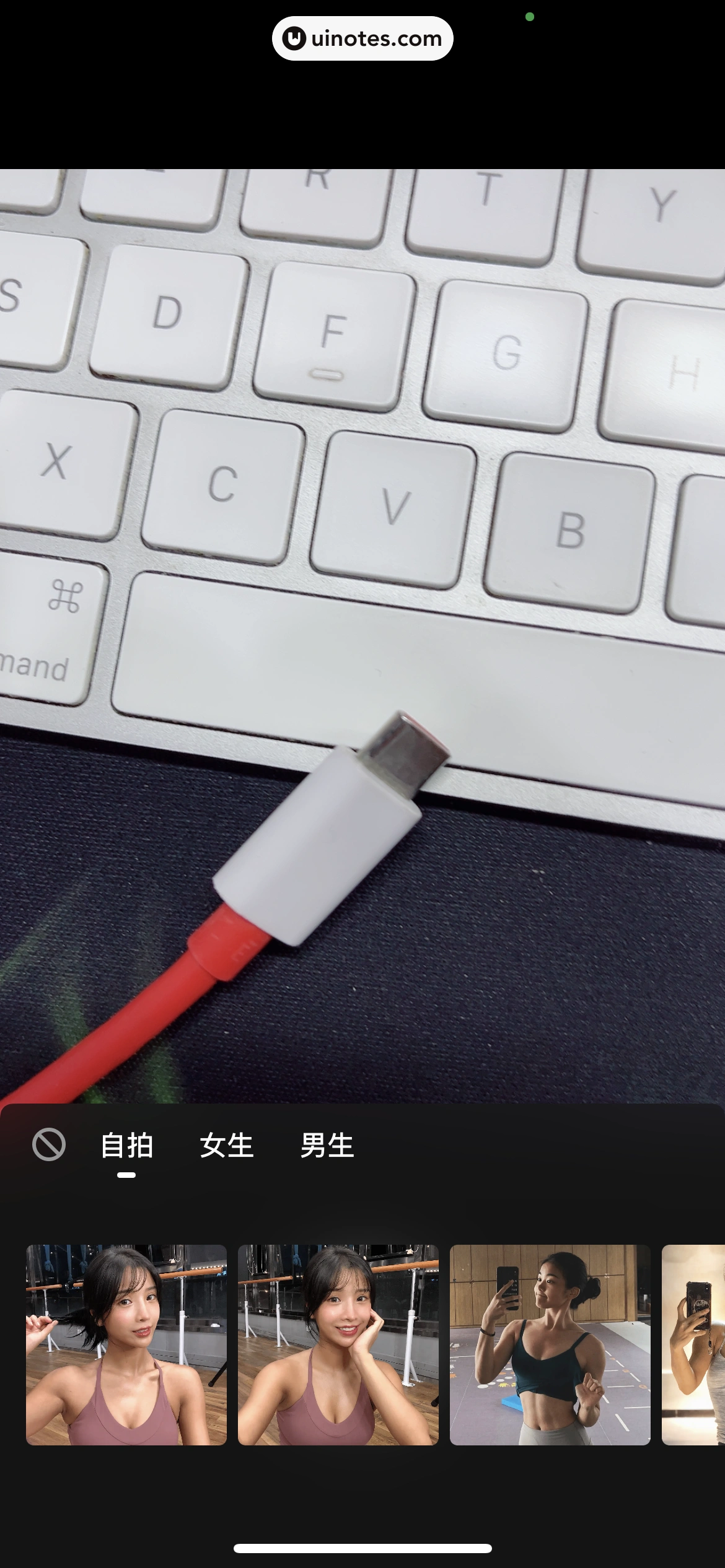 Keep App 截图 129 - UI Notes