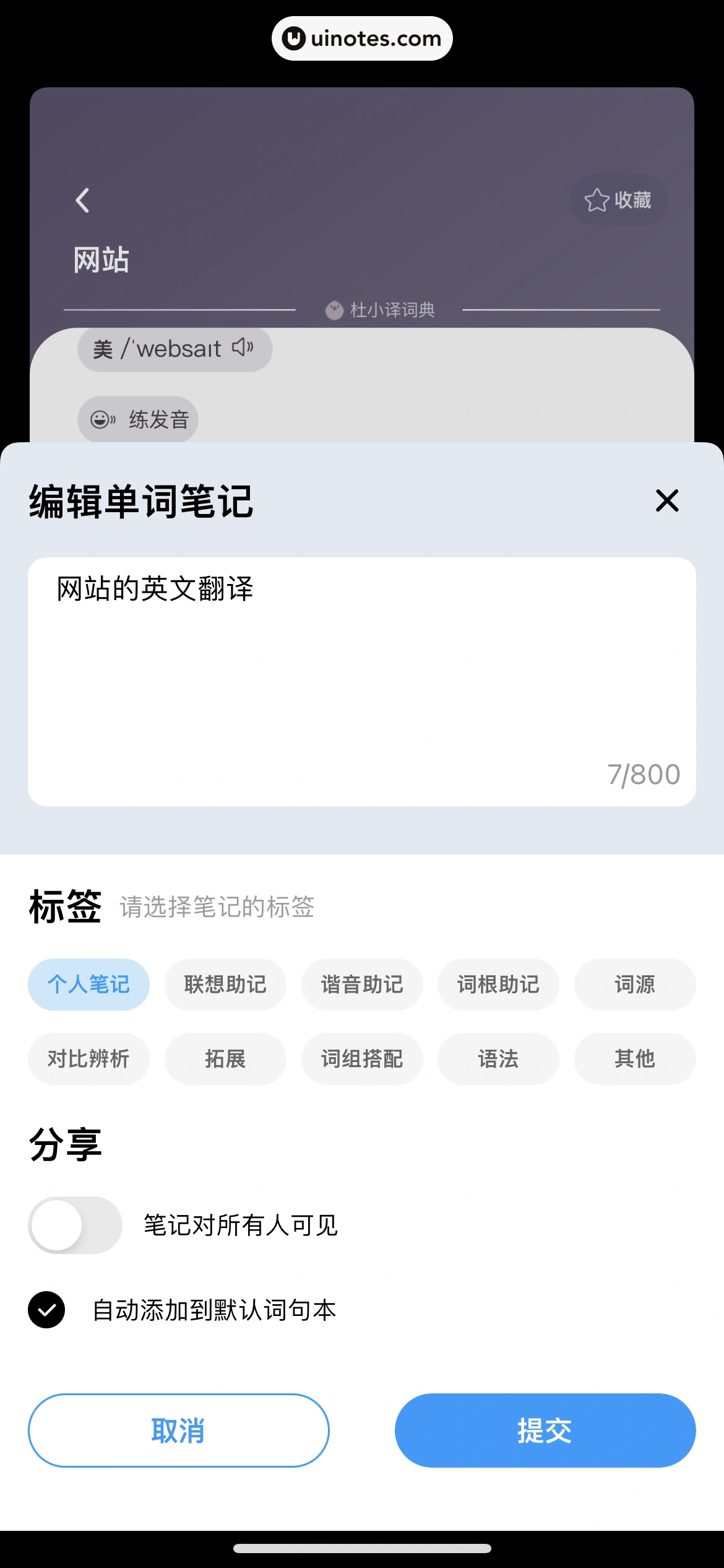 百度翻译 App 截图 060 - UI Notes