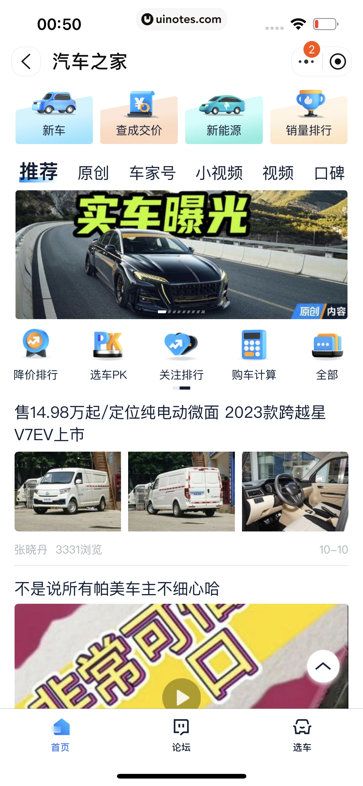淘宝 App 截图 1435 - UI Notes