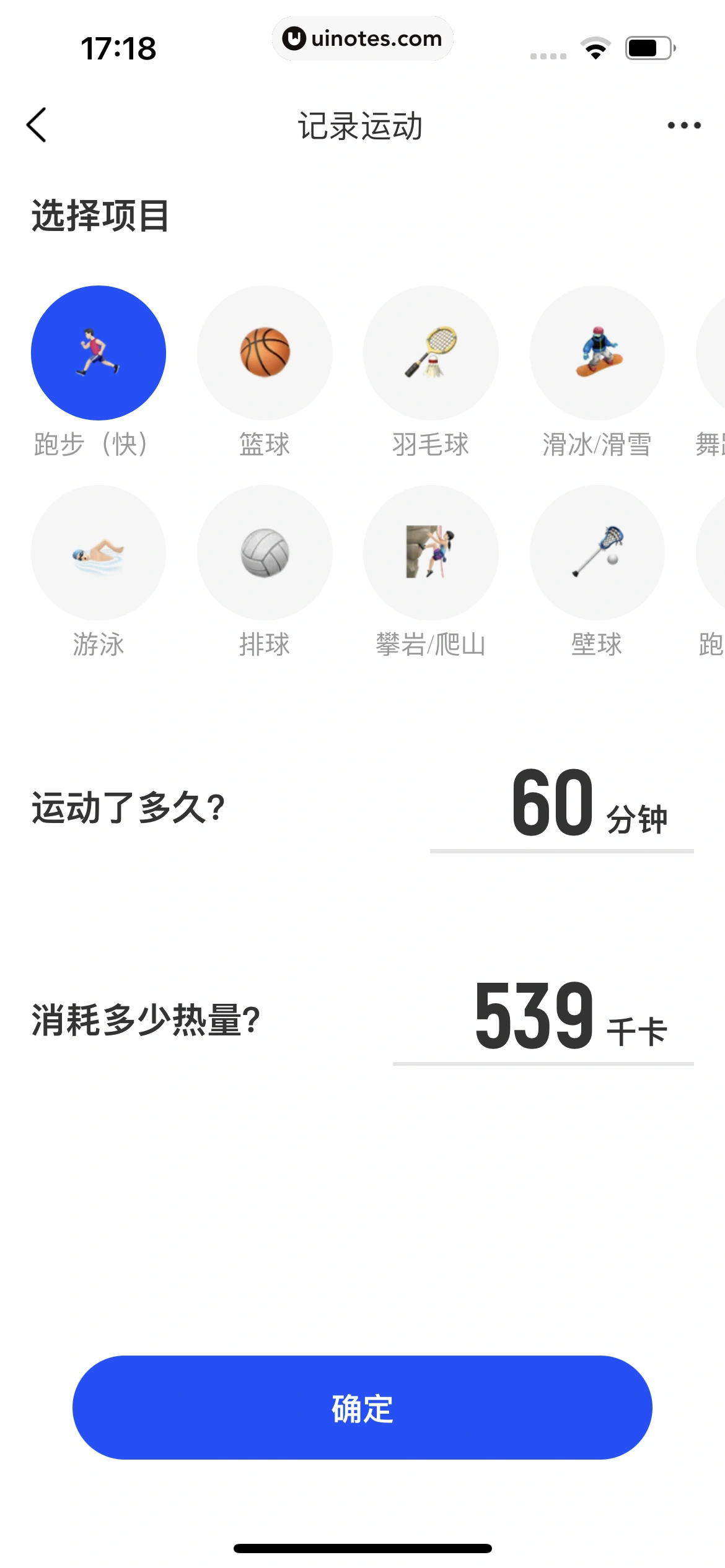淘宝 App 截图 0586 - UI Notes