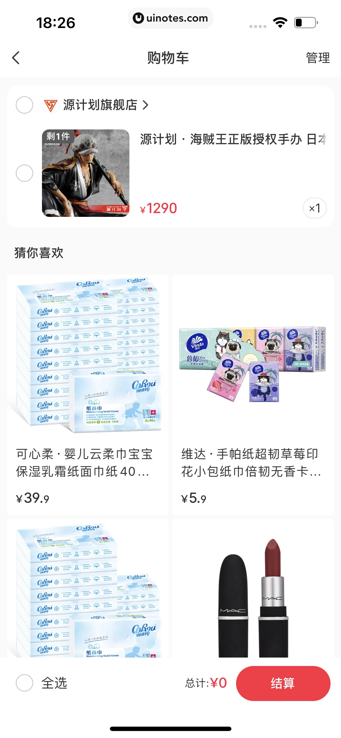 小红书 App 截图 116 - UI Notes