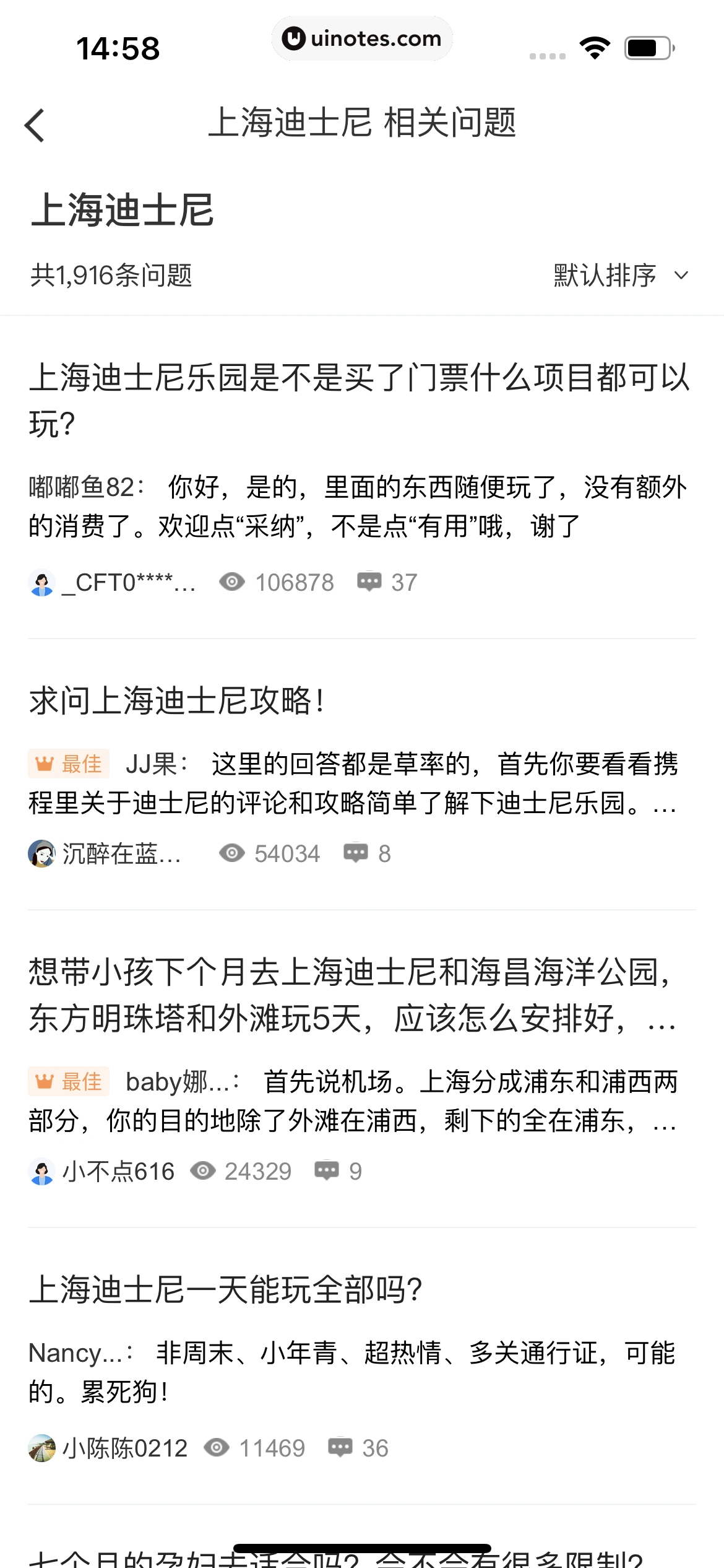 智行火车票 App 截图 095 - UI Notes