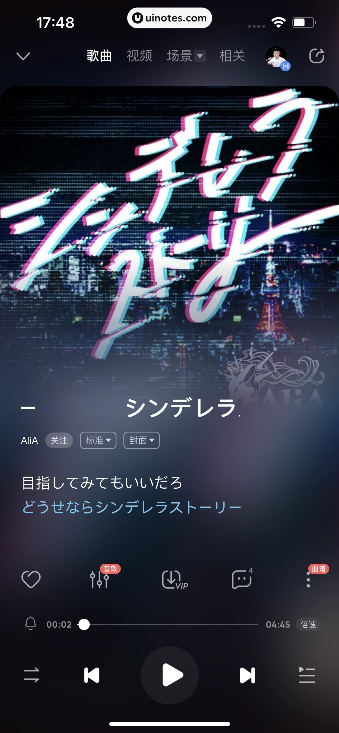 酷狗音乐 App 截图 075 - UI Notes