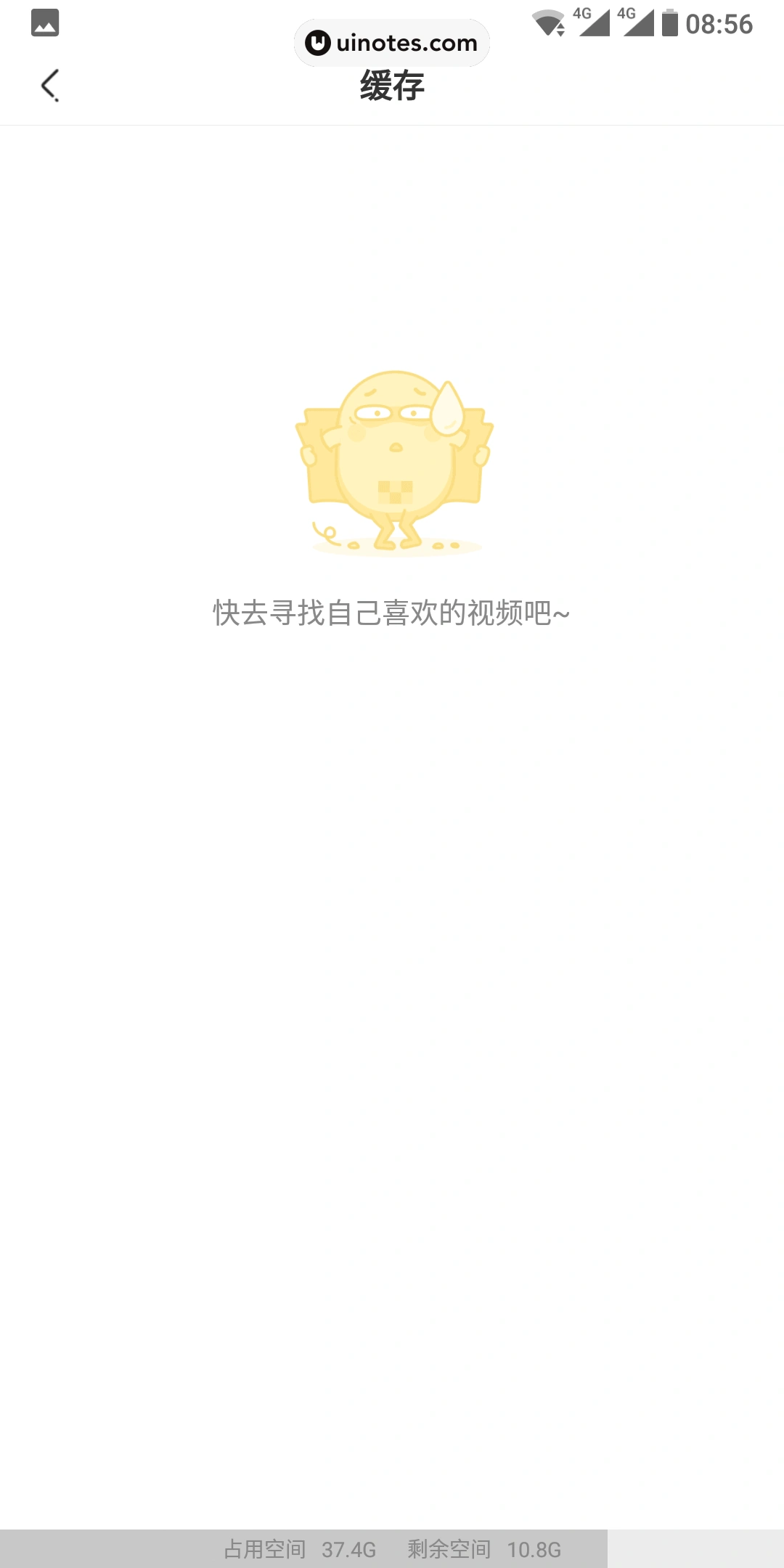 土豆视频 App 截图 053 - UI Notes