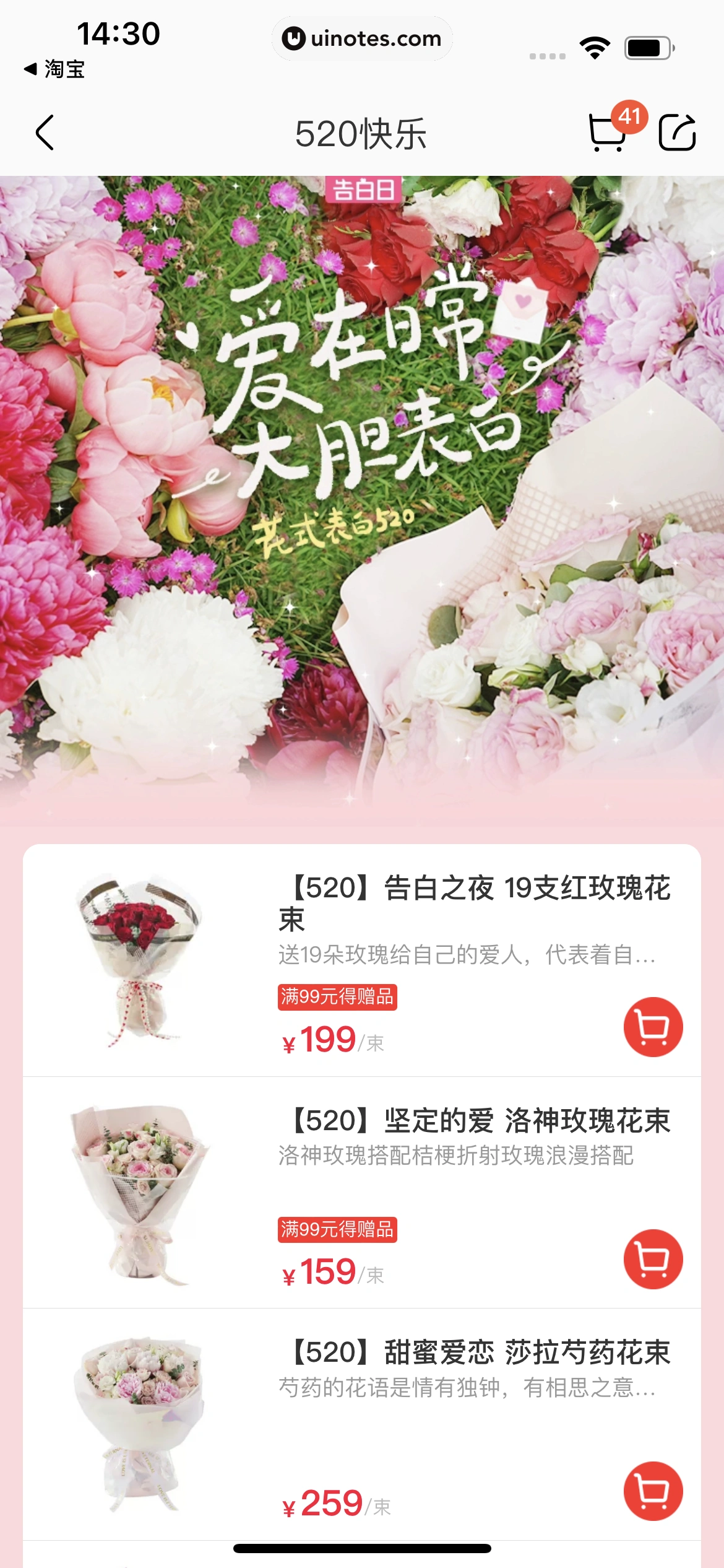 盒马 App 截图 085 - UI Notes