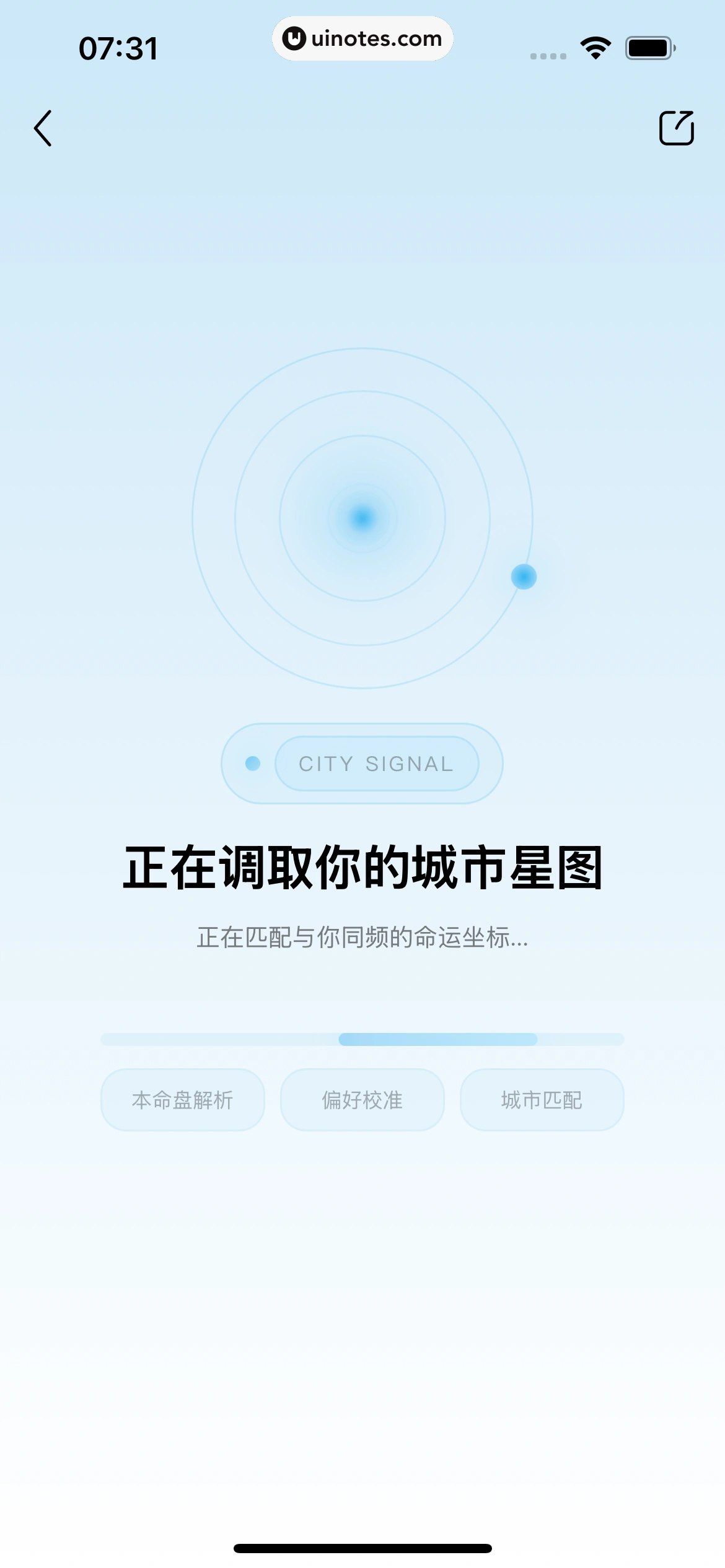 文心 App 截图 102 - UI Notes
