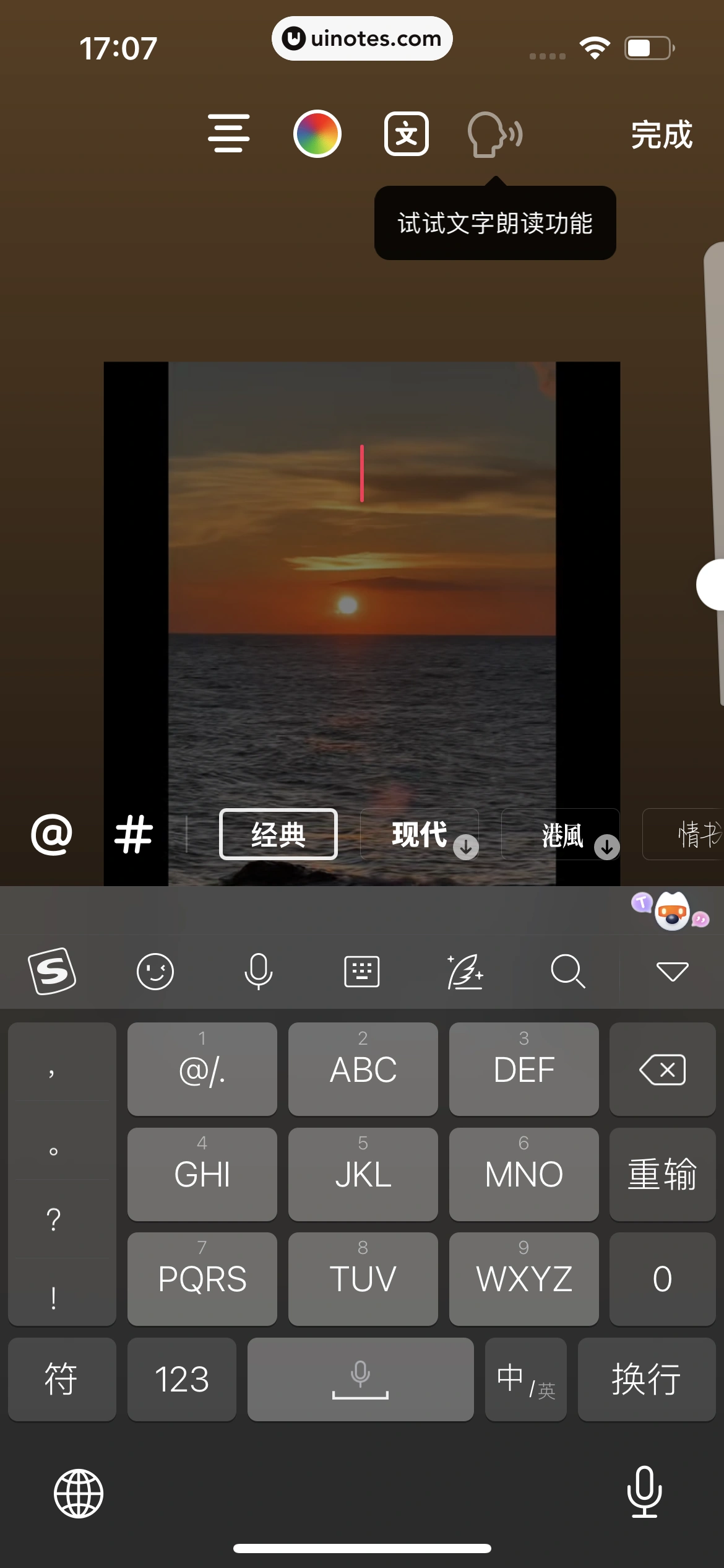 抖音 App 截图 050 - UI Notes