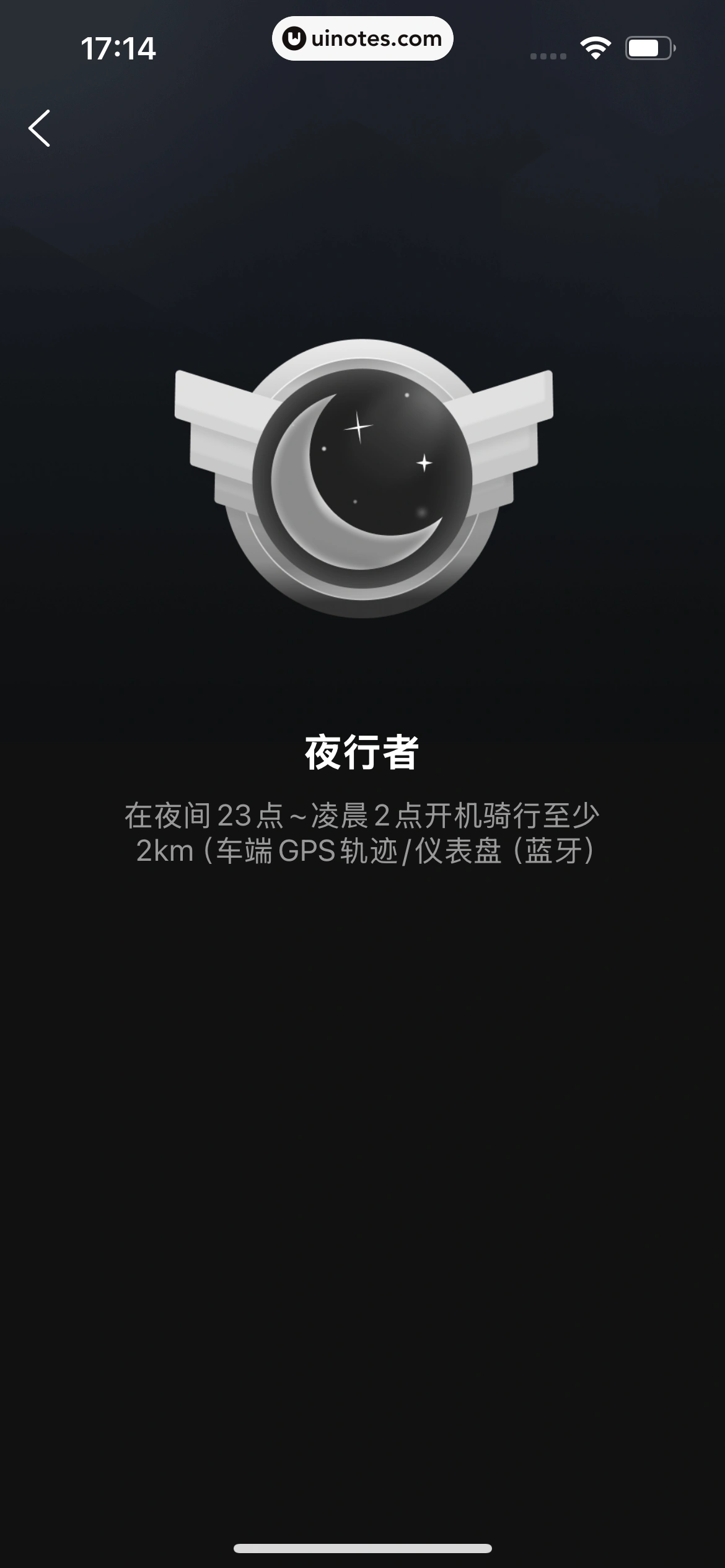 雅迪智行 App 截图 105 - UI Notes