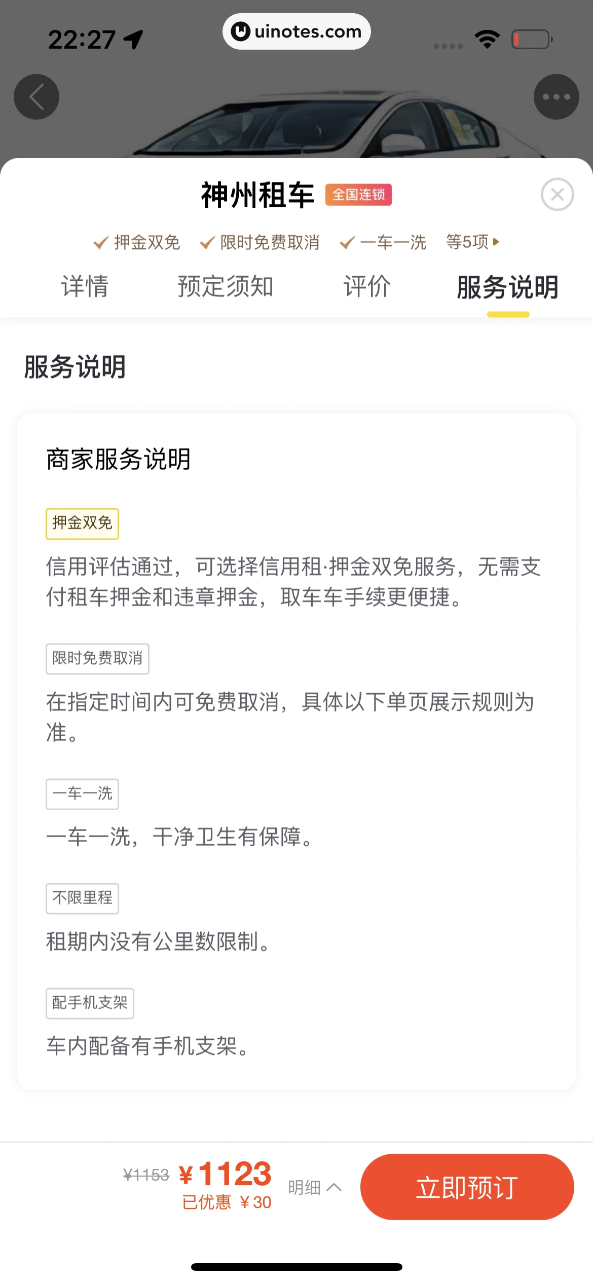 飞猪旅行 App 截图 423 - UI Notes