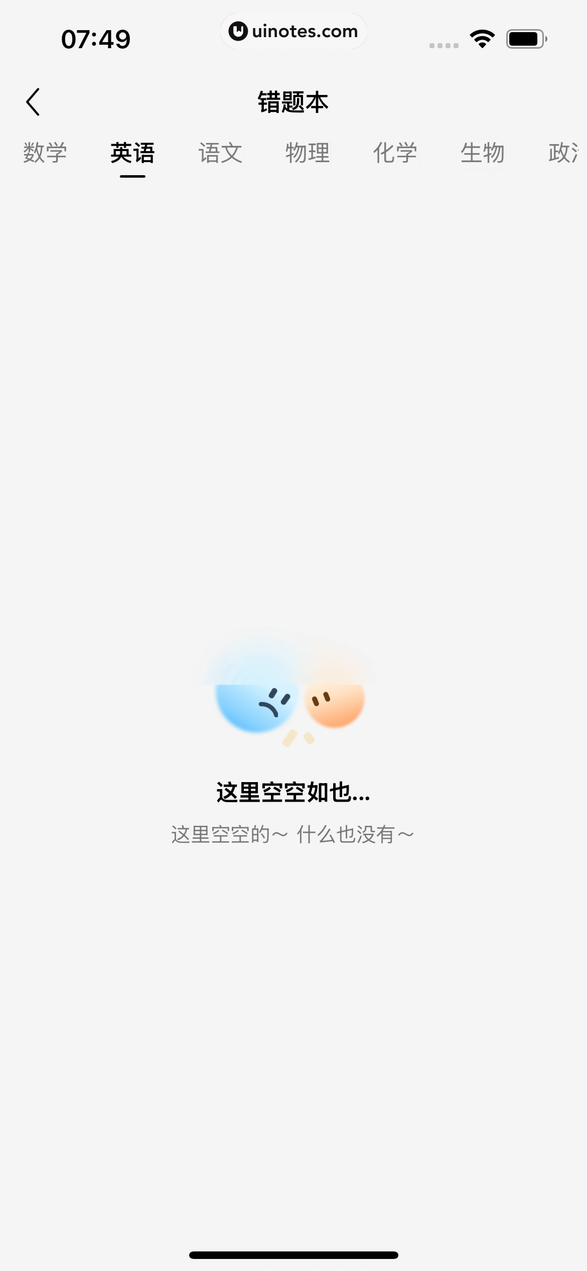 文心 App 截图 226 - UI Notes