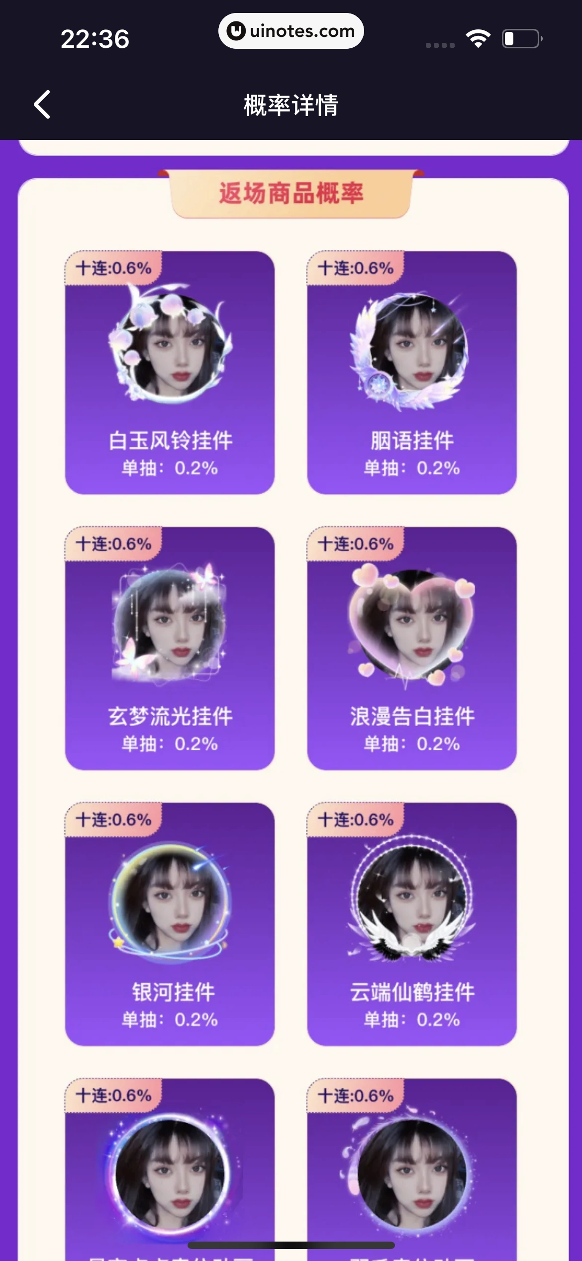 微光 App 截图 357 - UI Notes