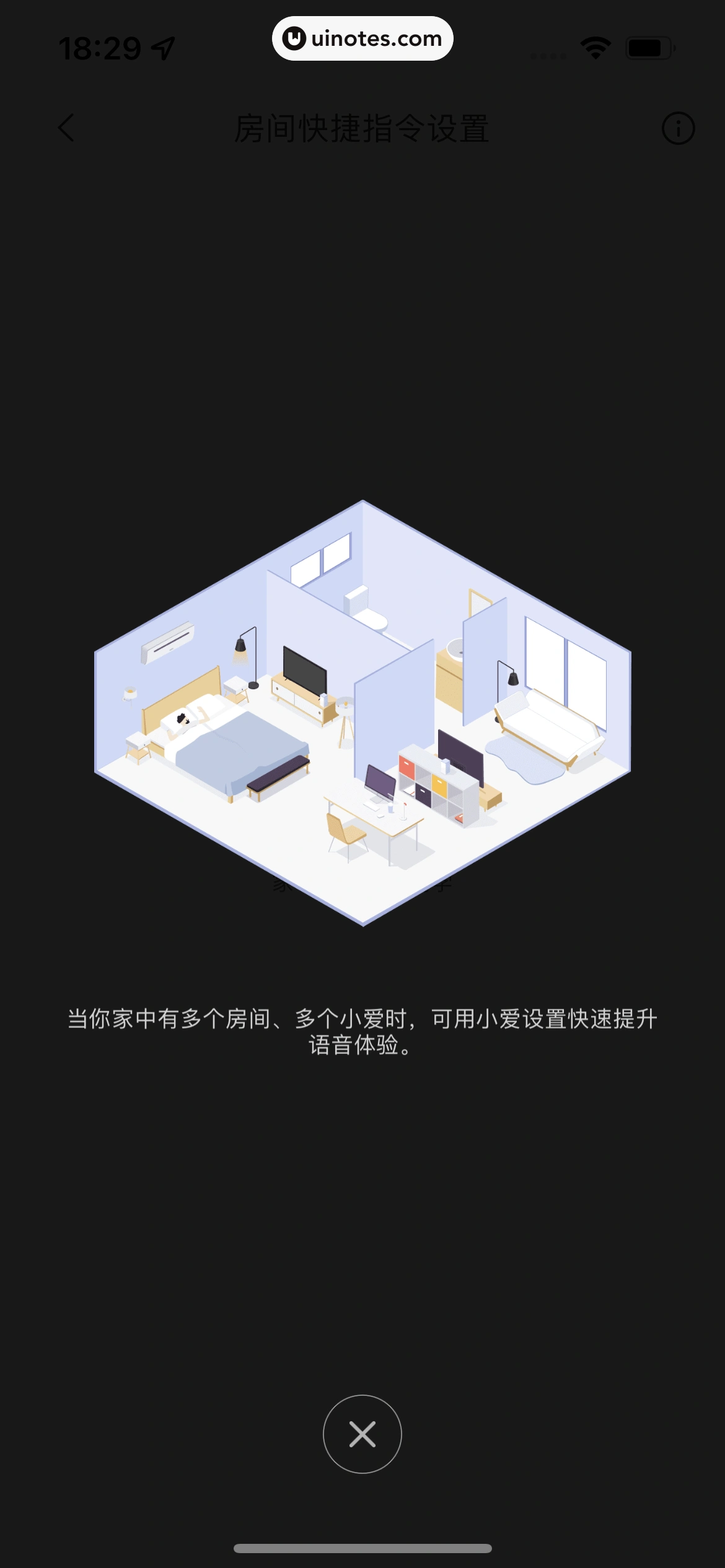 米家 App 截图 374 - UI Notes
