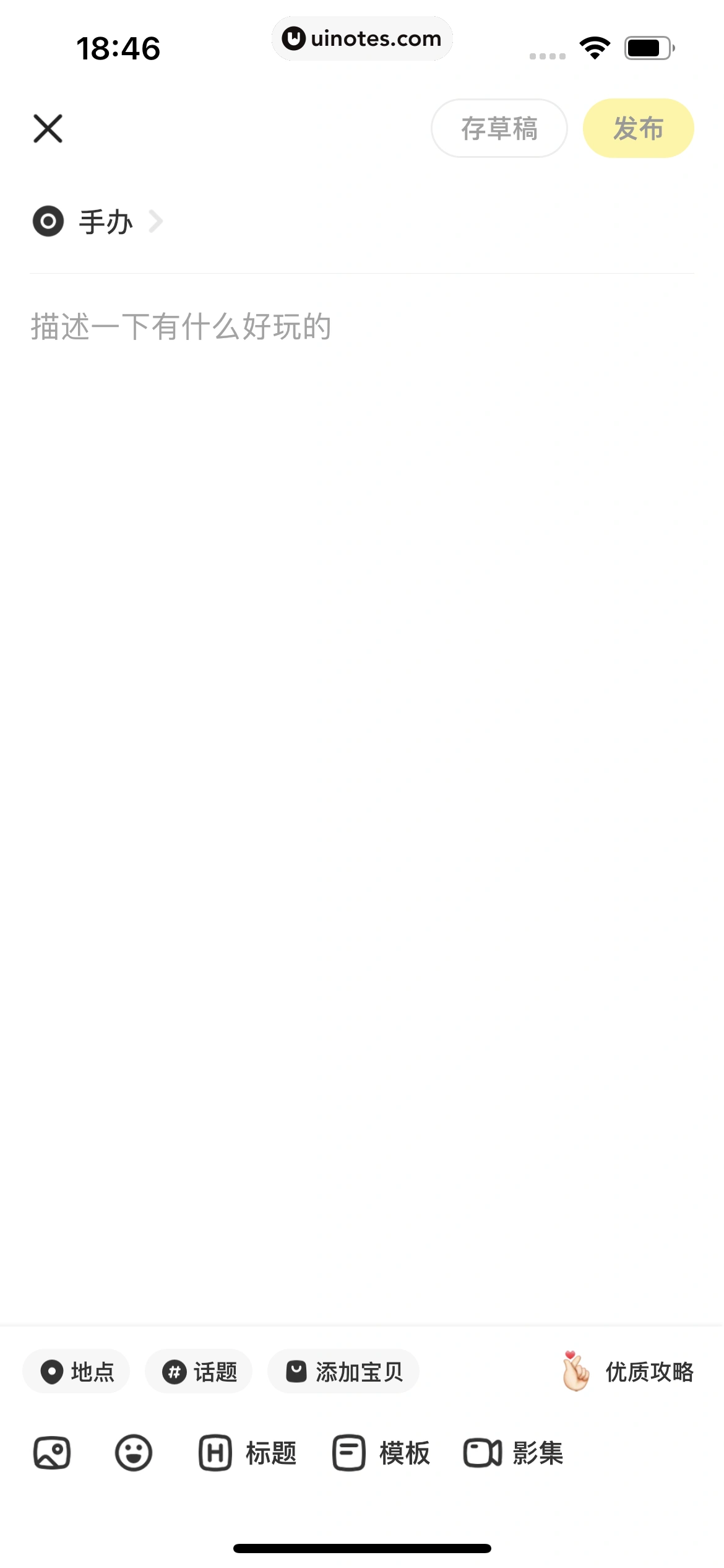 闲鱼 App 截图 348 - UI Notes