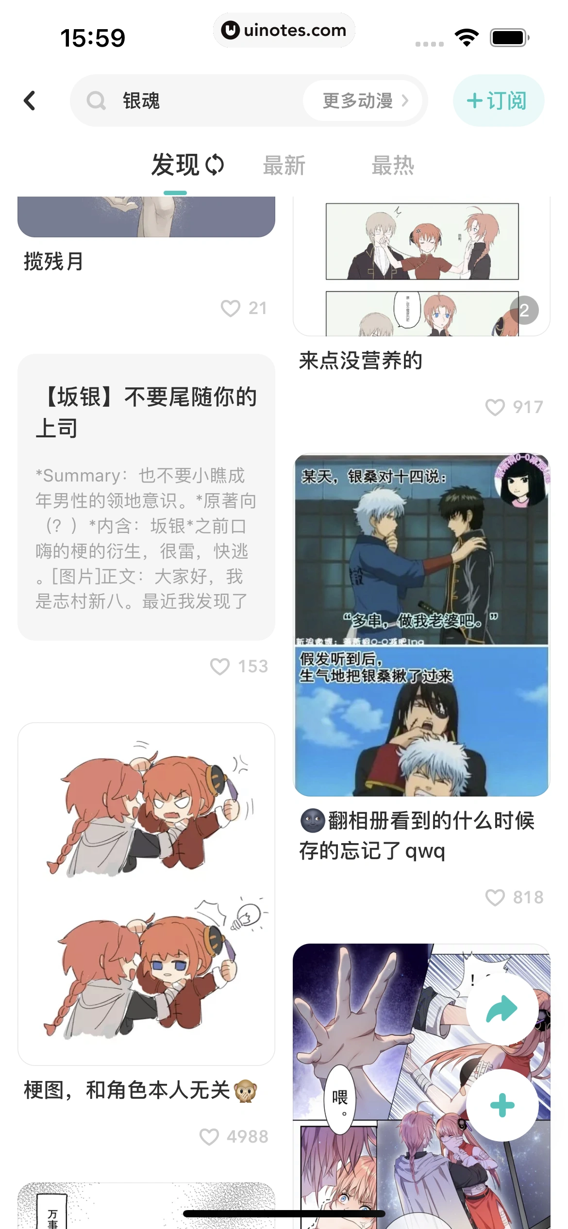 网易LOFTER App 截图 210 - UI Notes