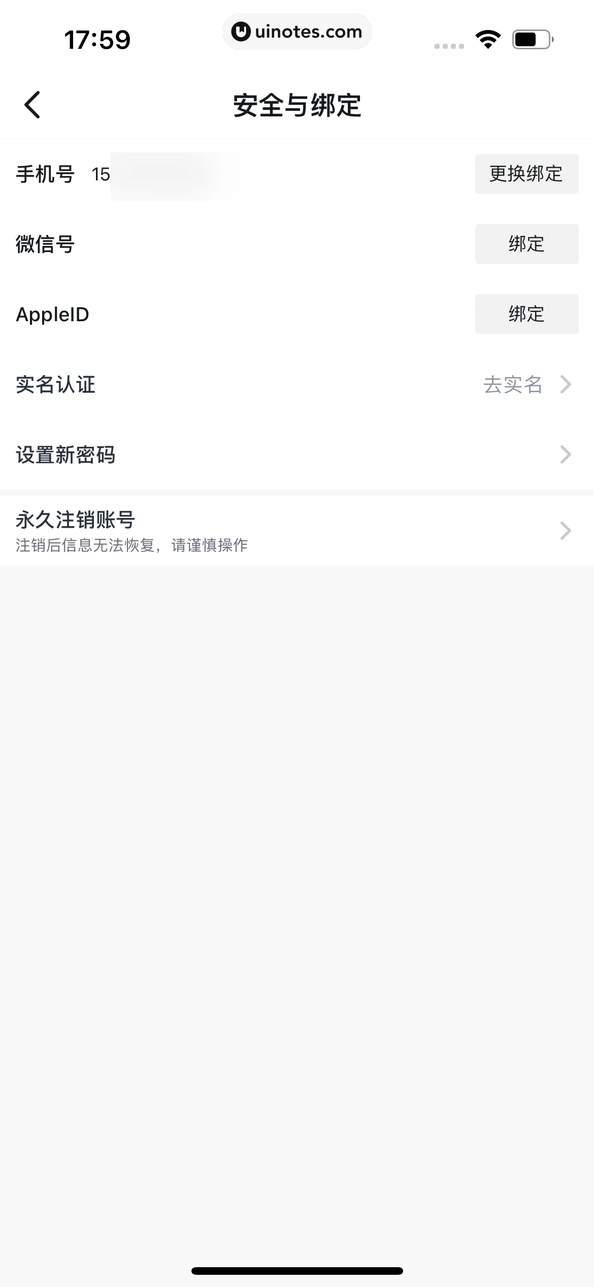 小黑盒 App 截图 316 - UI Notes