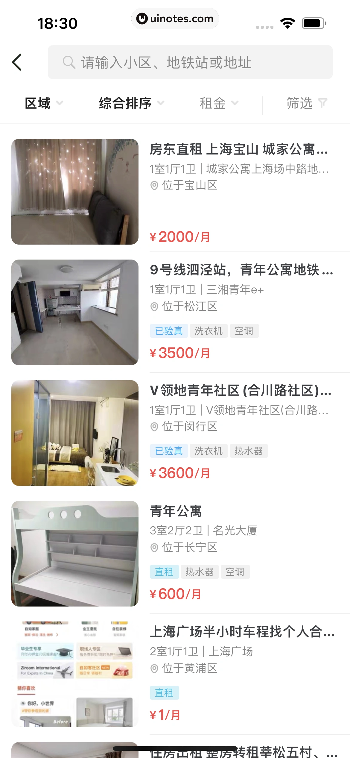 闲鱼 App 截图 235 - UI Notes