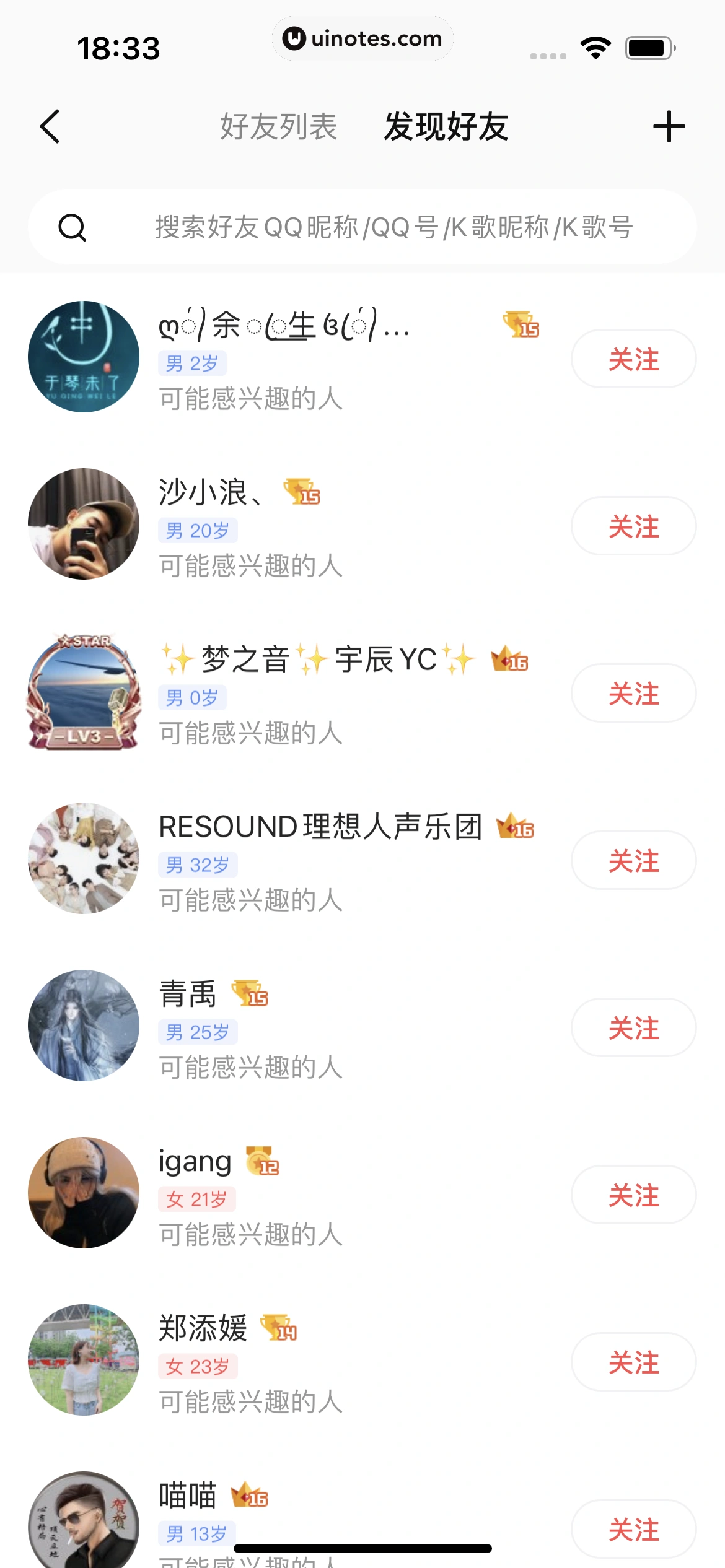 全民K歌 App 截图 282 - UI Notes