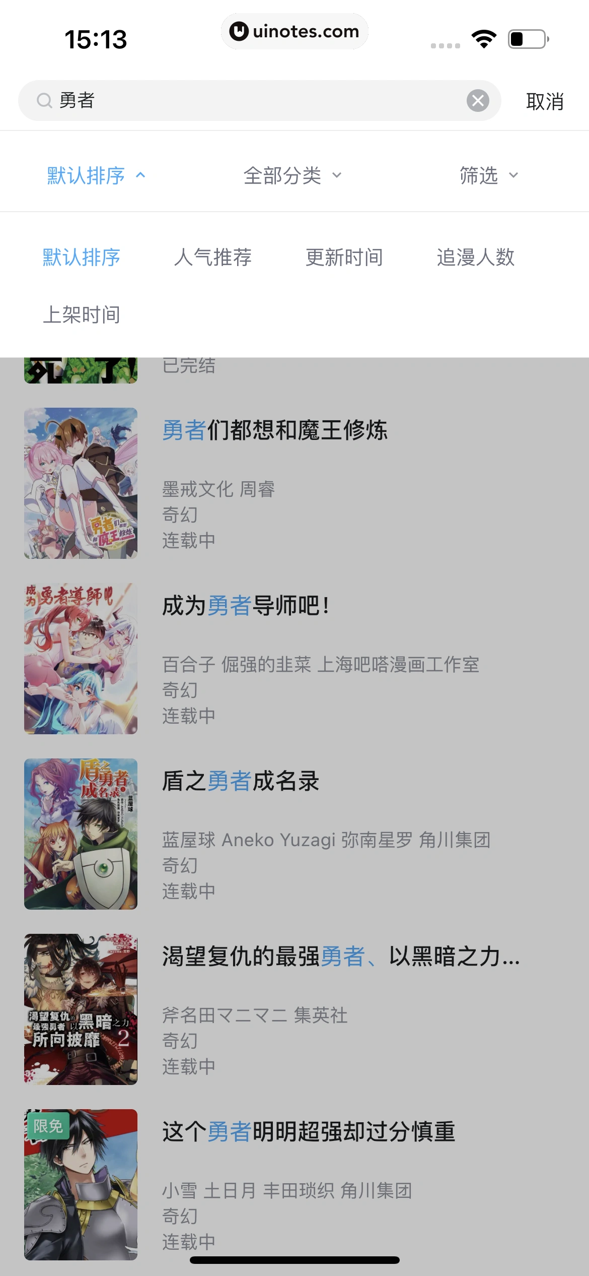 哔哩哔哩漫画 App 截图 098 - UI Notes