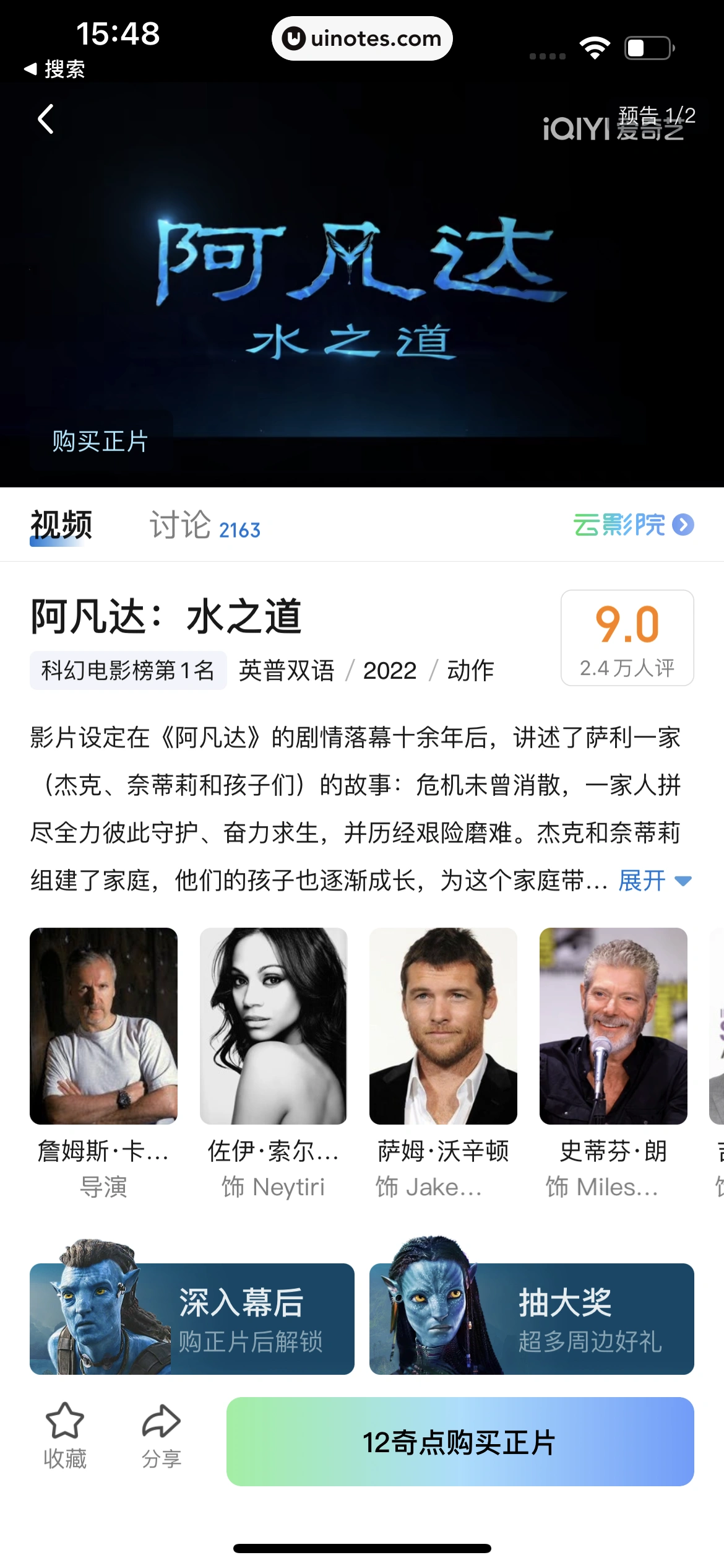 爱奇艺 App 截图 356 - UI Notes