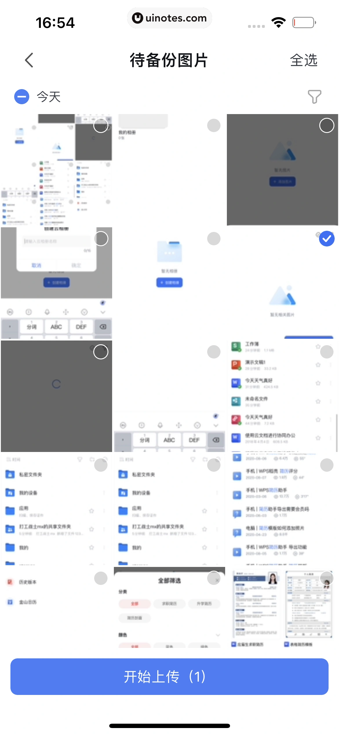 WPS App 截图 461 - UI Notes