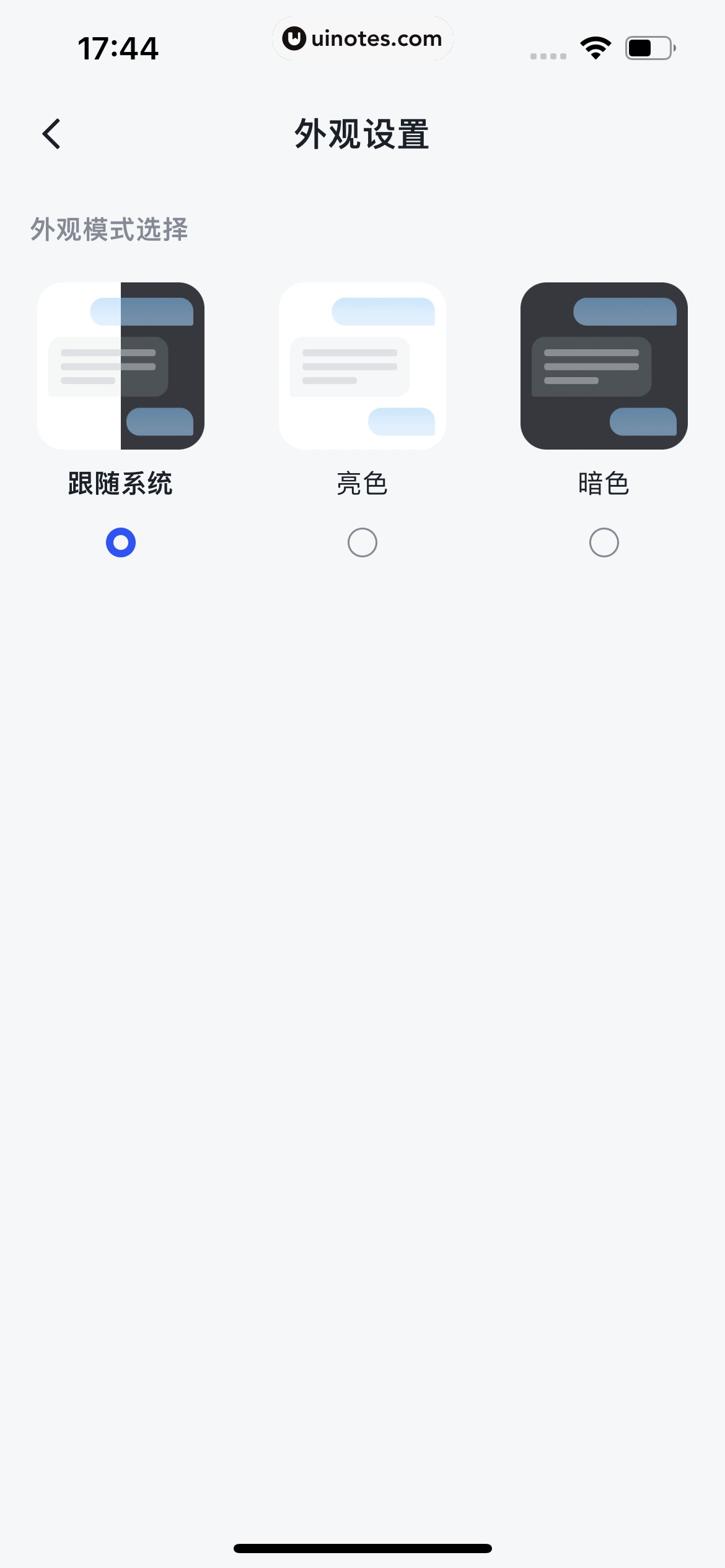 智谱清言 App 截图 105 - UI Notes