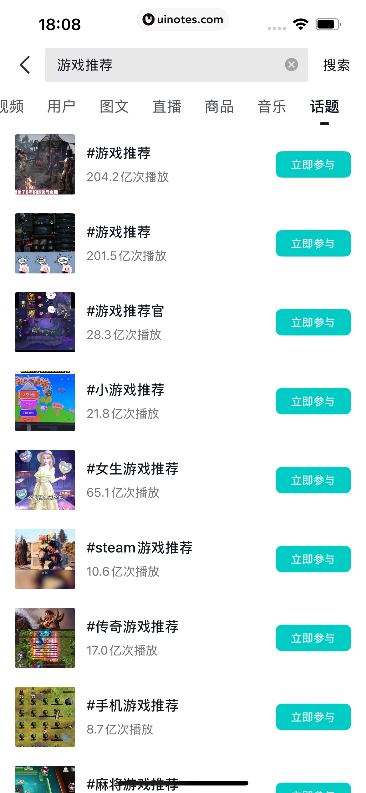 抖音精选 App 截图 239 - UI Notes