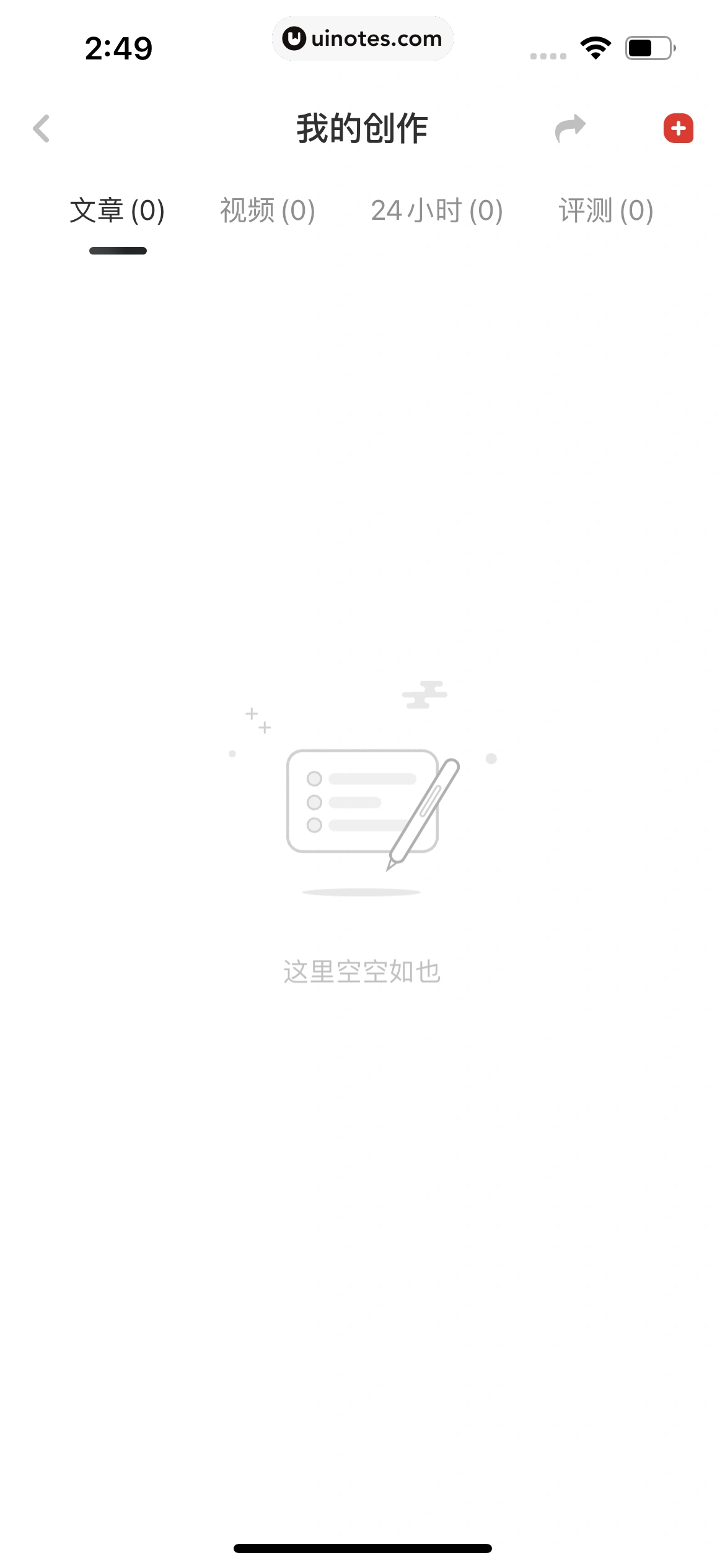 虎嗅 App 截图 131 - UI Notes