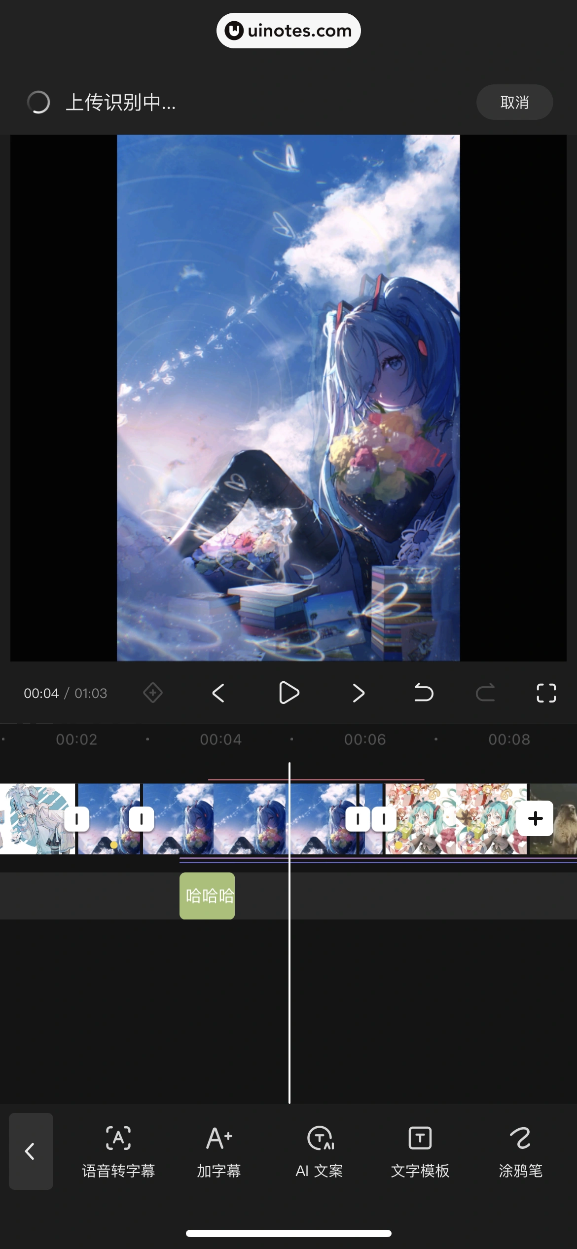 快影 App 截图 146 - UI Notes