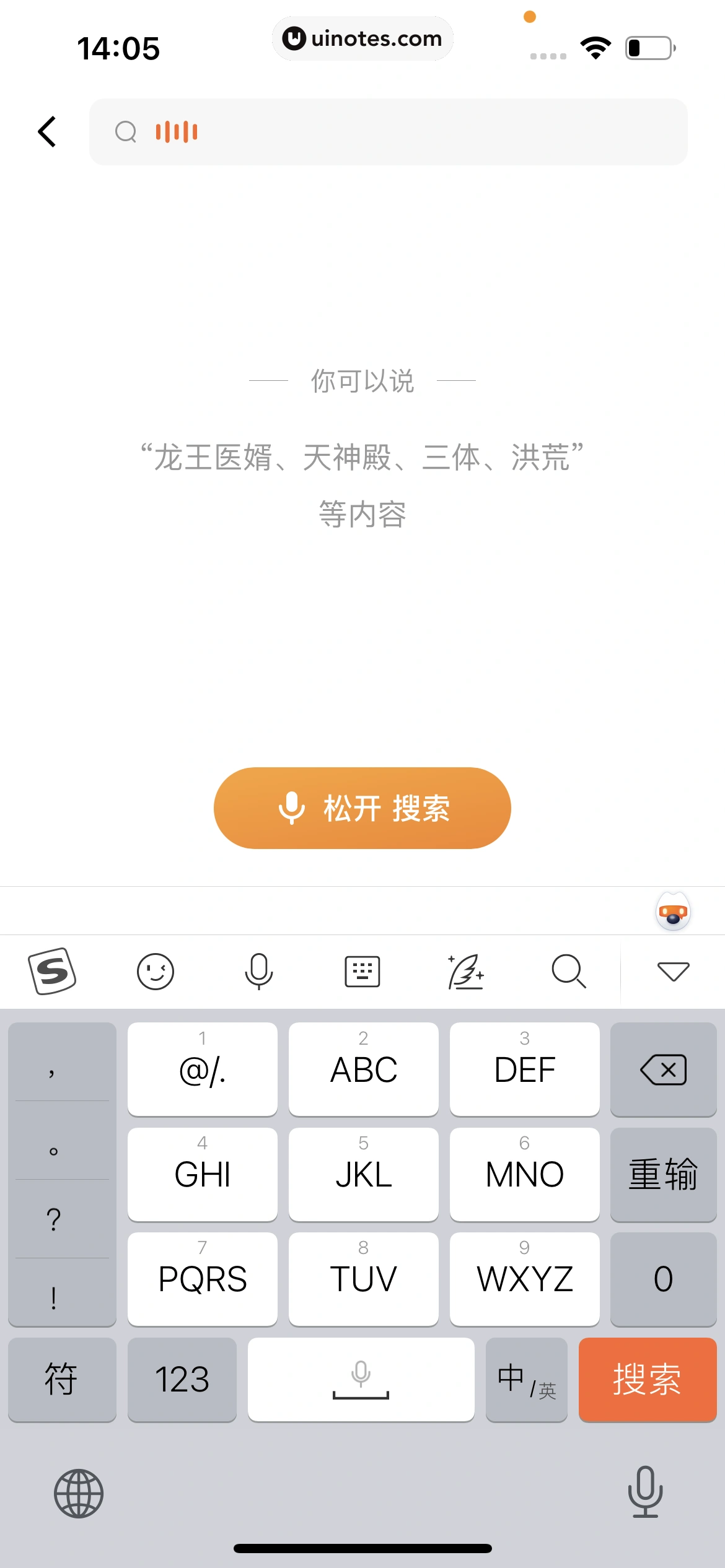 番茄小说 App 截图 047 - UI Notes