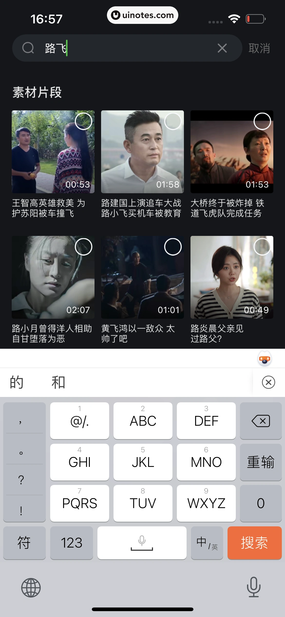 爱奇艺 App 截图 836 - UI Notes