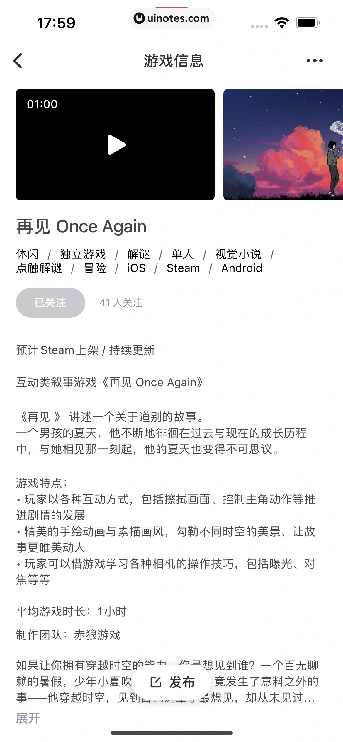 机核GCORES App 截图 081 - UI Notes