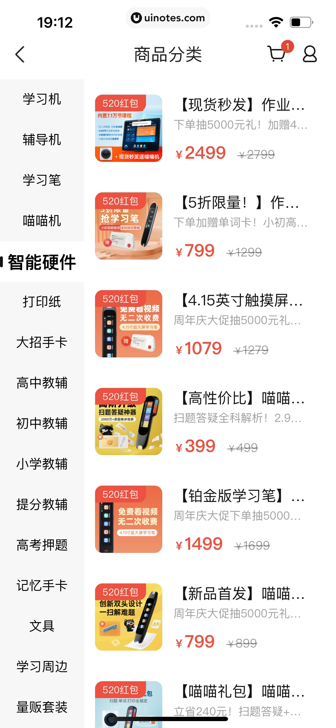 作业帮 App 截图 353 - UI Notes