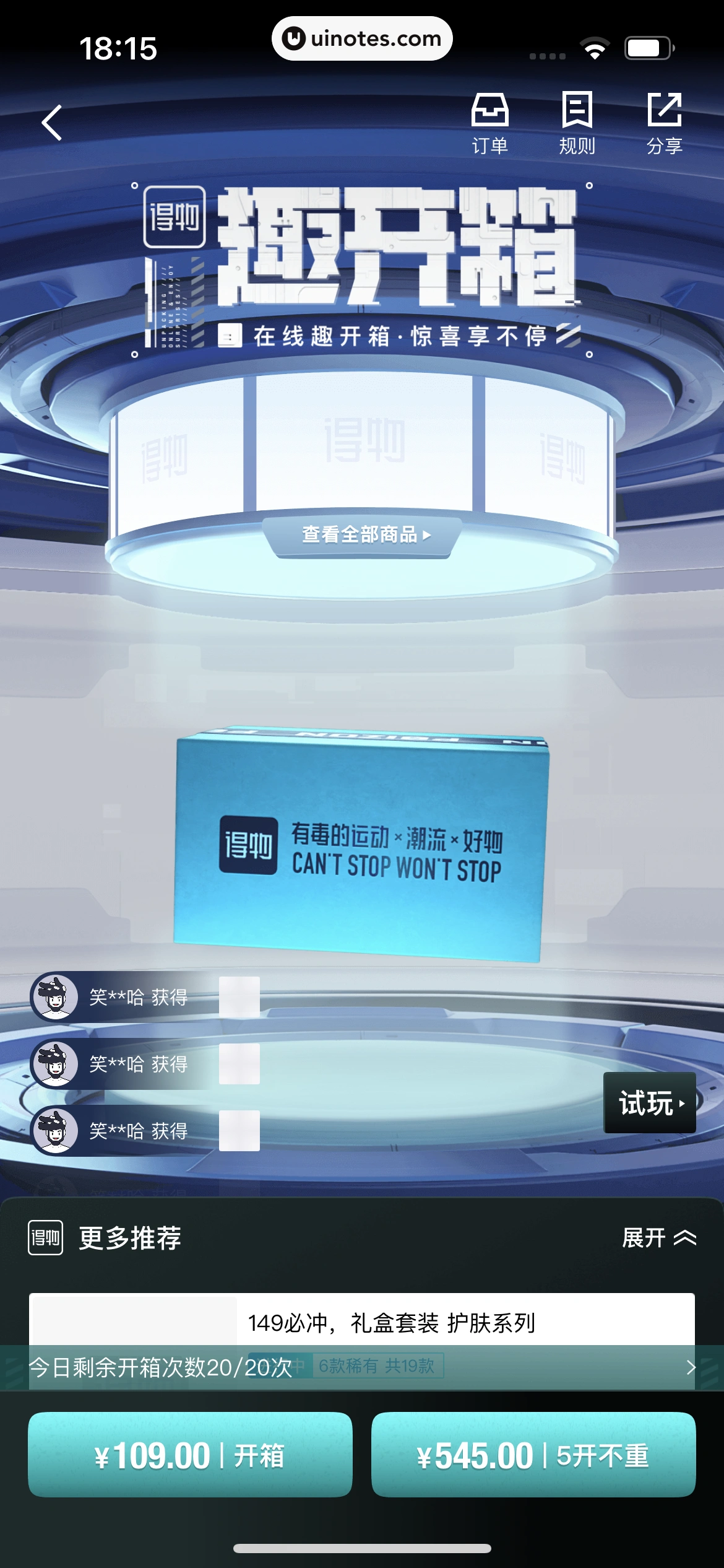 得物 App 截图 148 - UI Notes