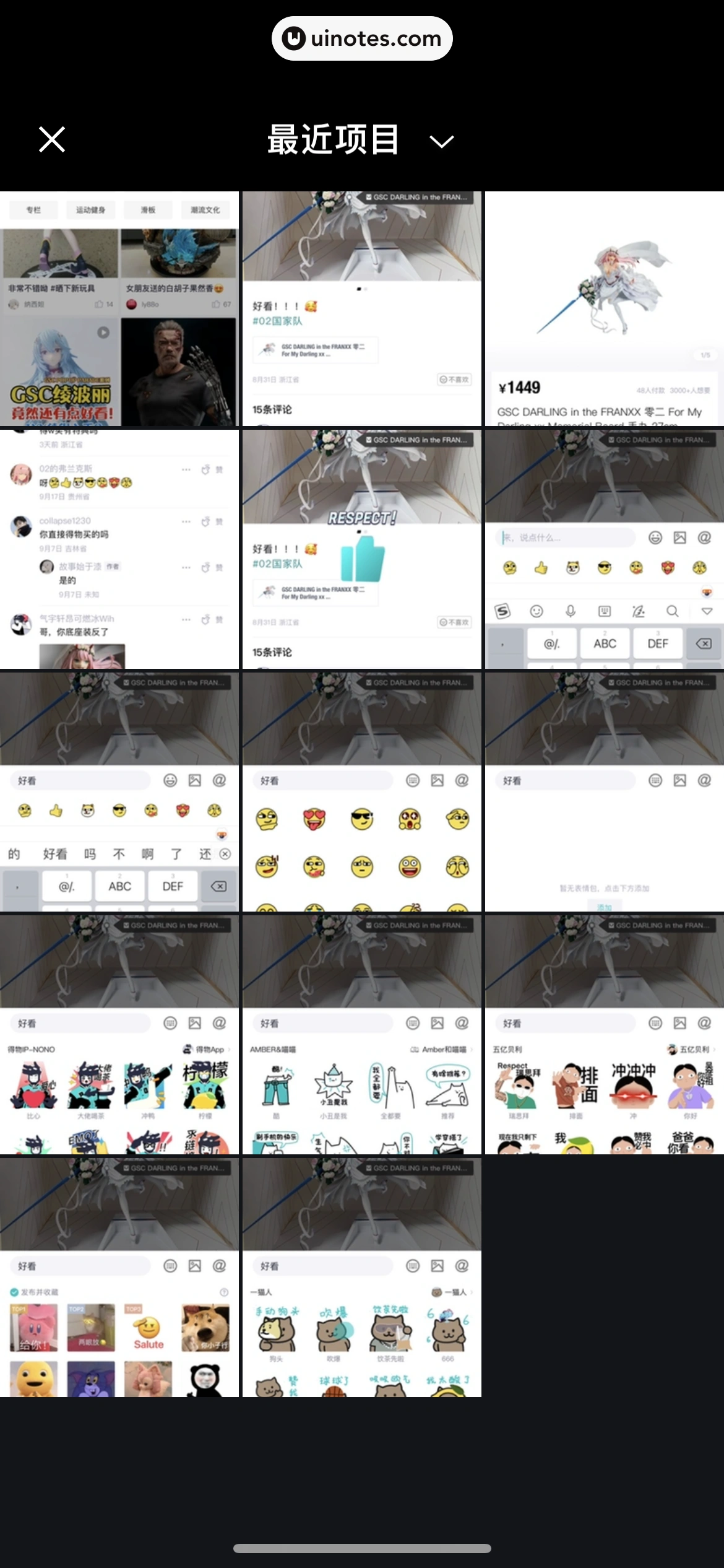 得物 App 截图 280 - UI Notes