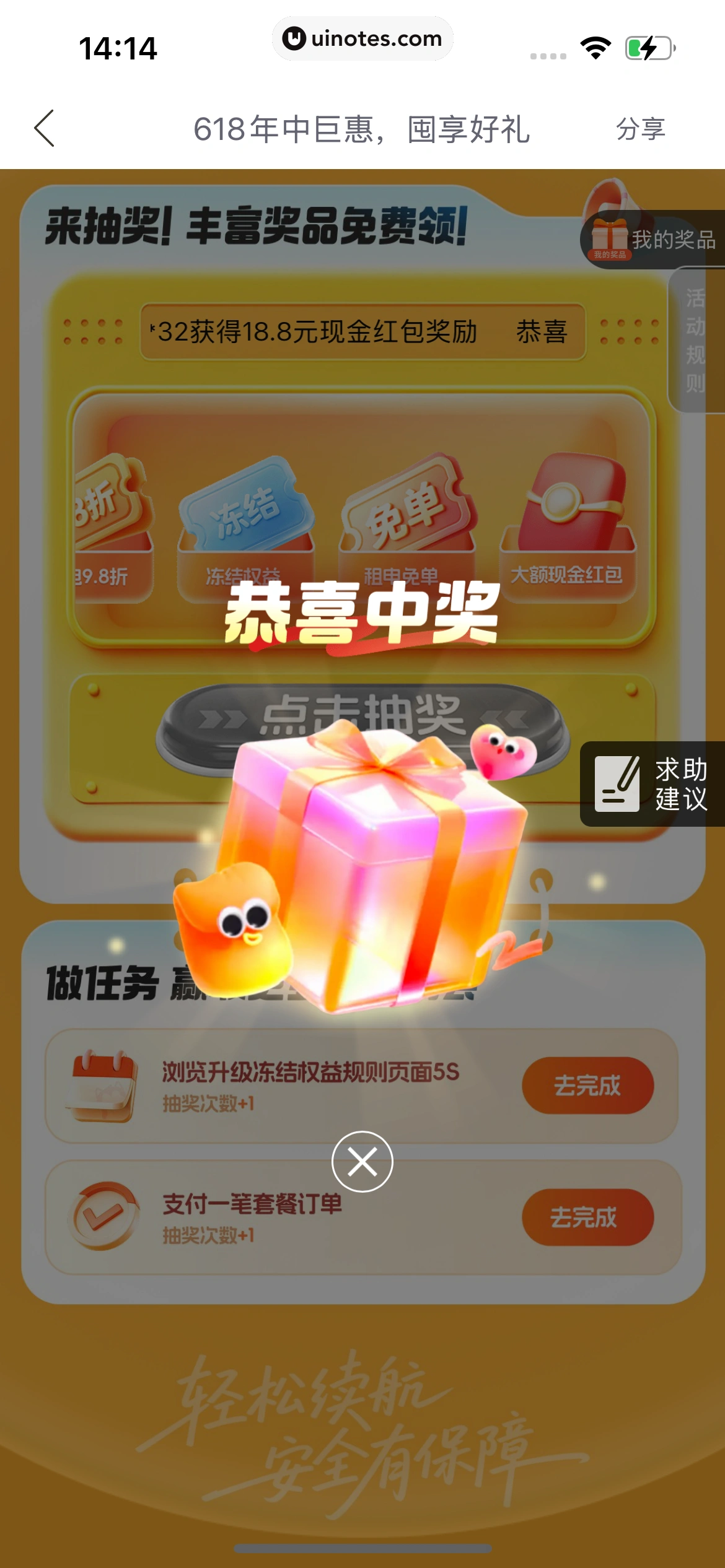 哈啰 App 截图 639 - UI Notes
