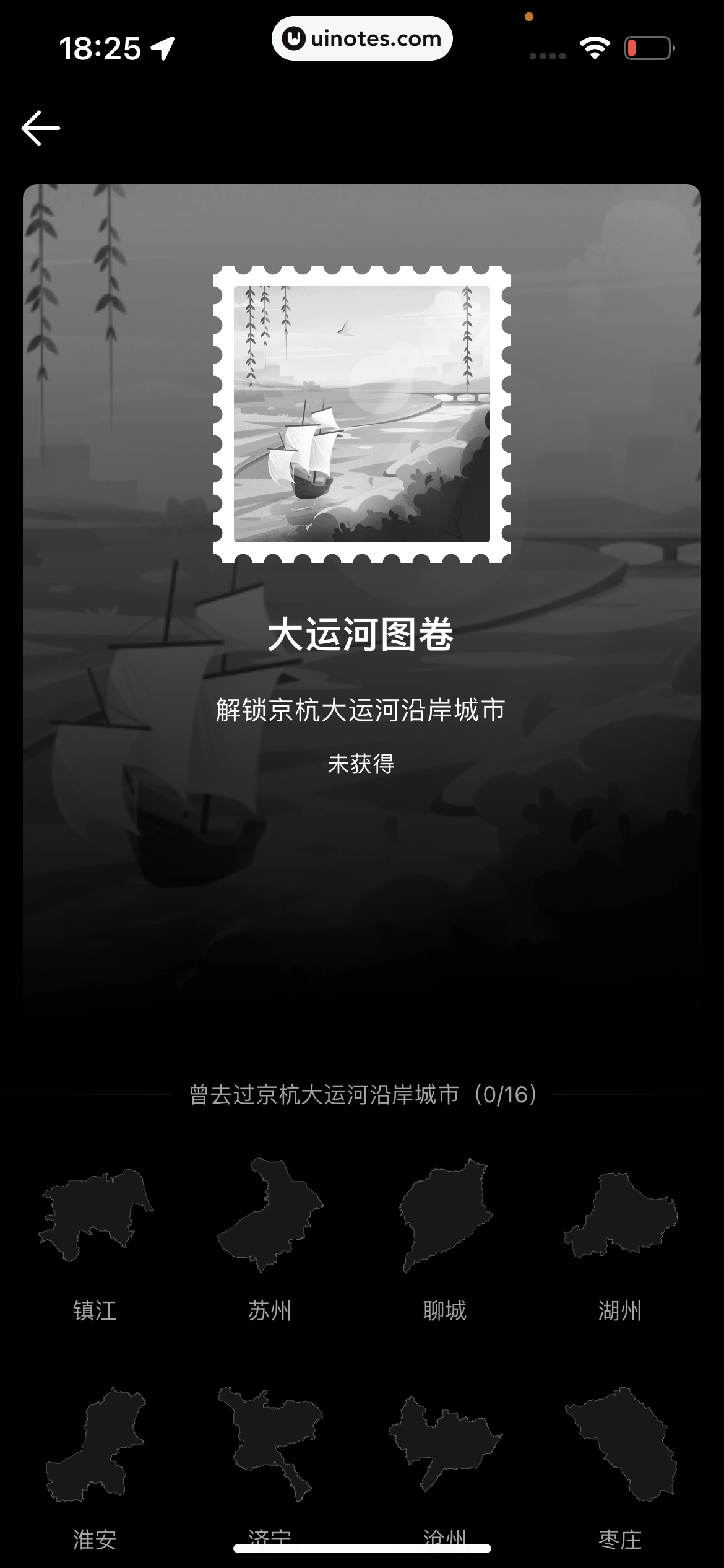 腾讯地图 App 截图 294 - UI Notes