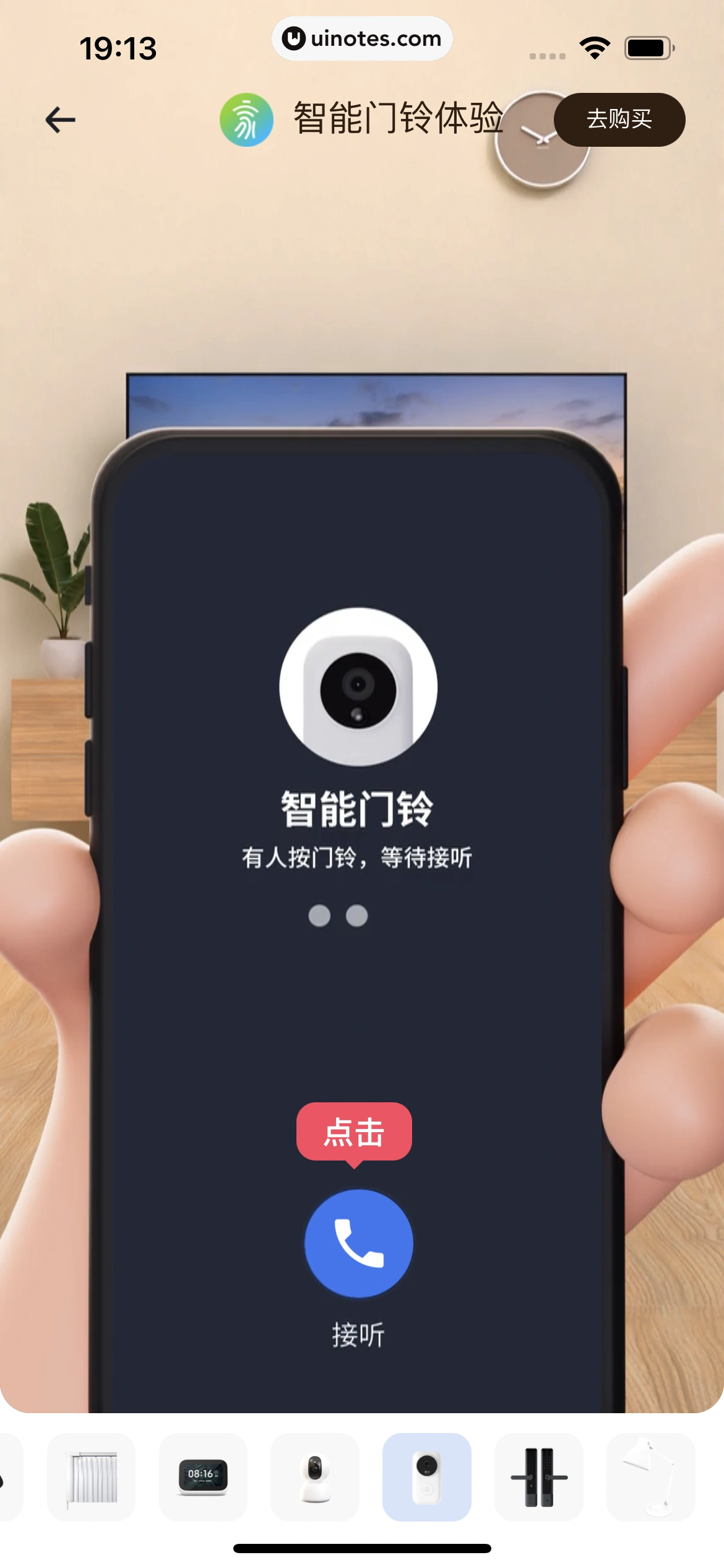 小翼管家 App 截图 170 - UI Notes