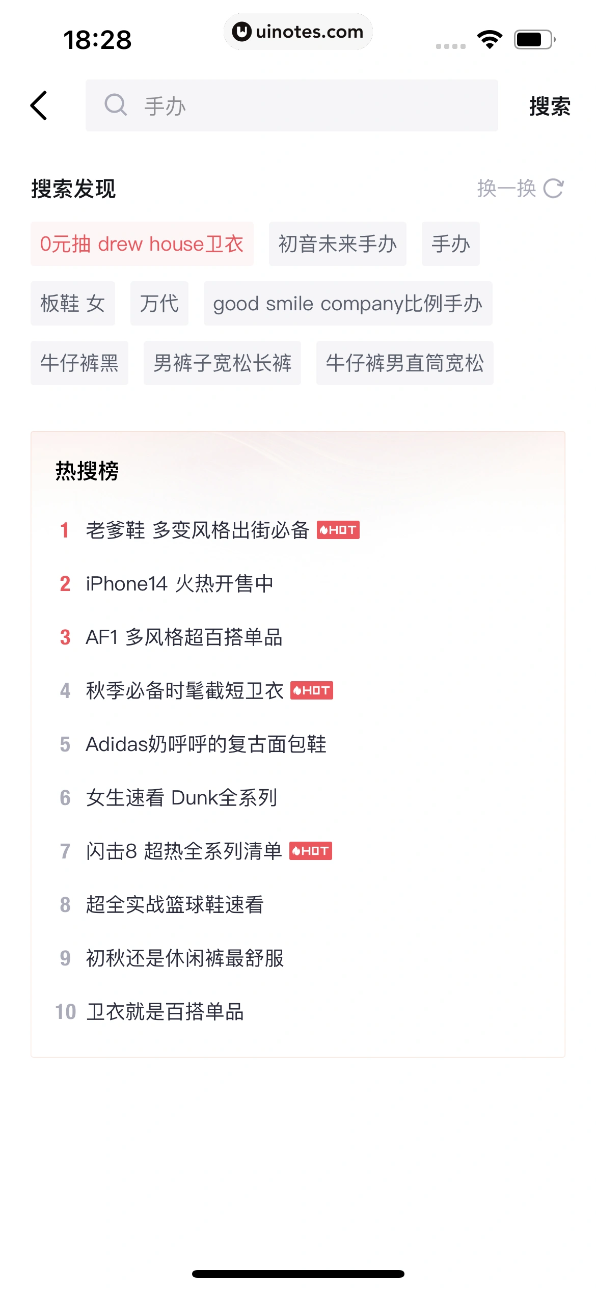 得物 App 截图 251 - UI Notes