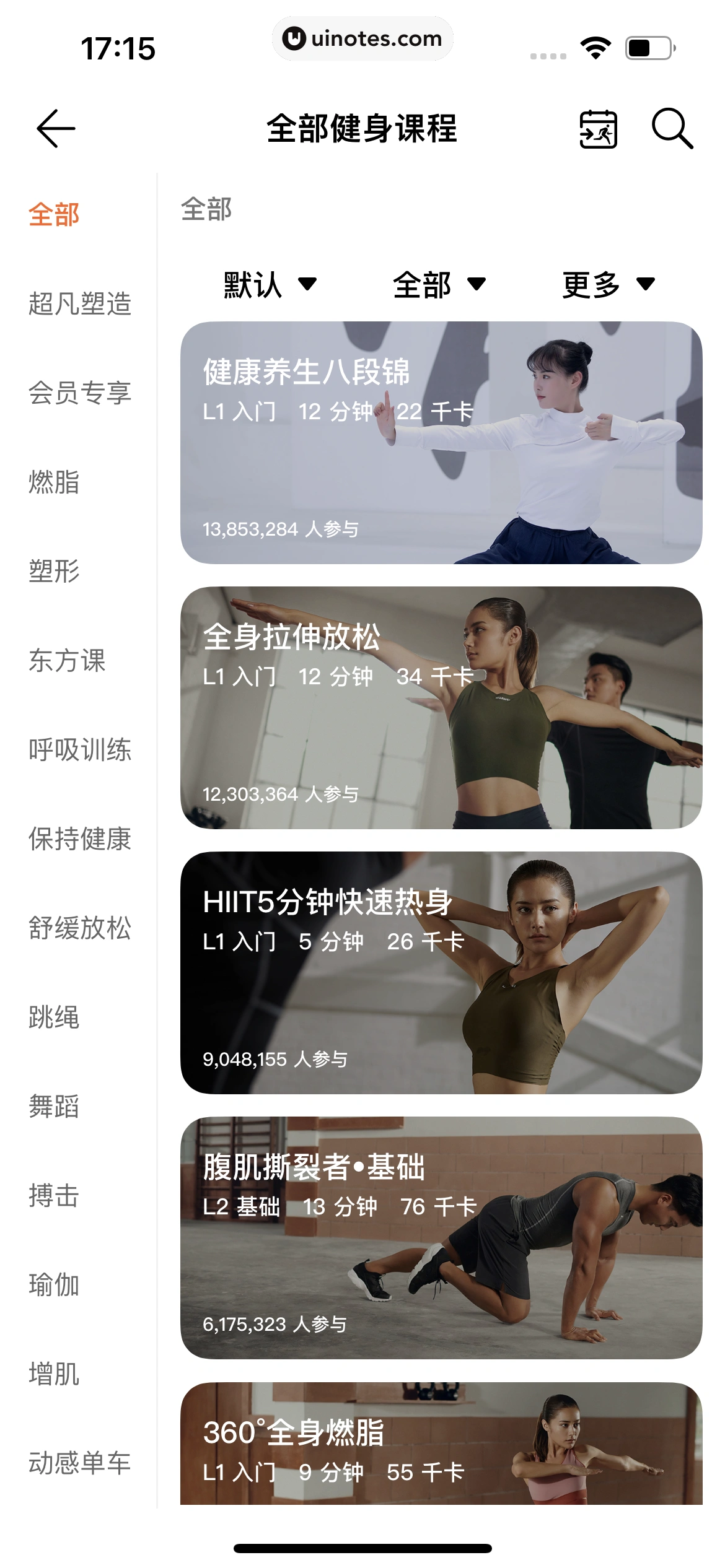 华为运动健康 App 截图 189 - UI Notes