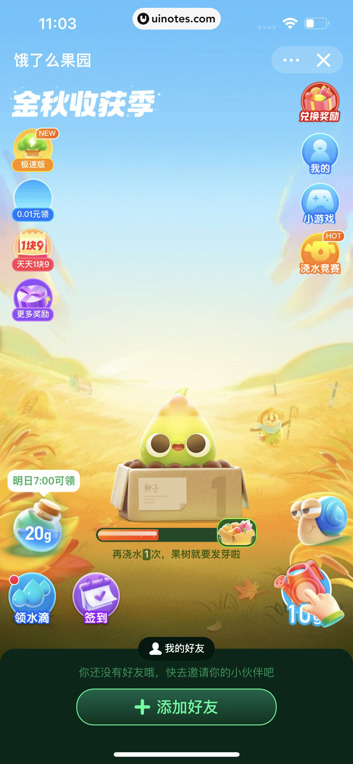 饿了么 App 截图 042 - UI Notes
