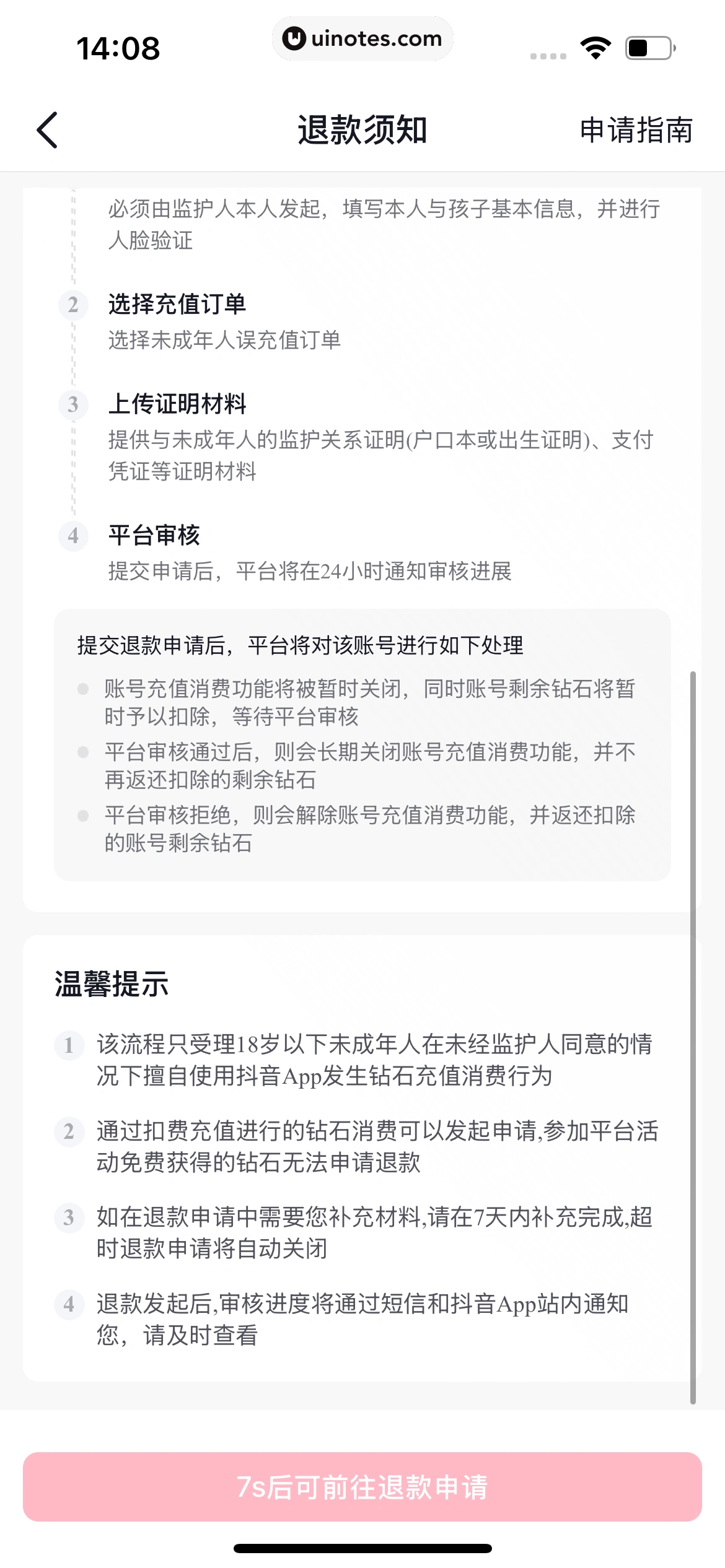 随变 App 截图 322 - UI Notes