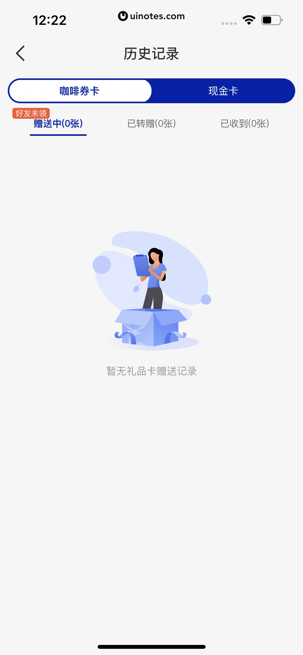 瑞幸咖啡 App 截图 045 - UI Notes