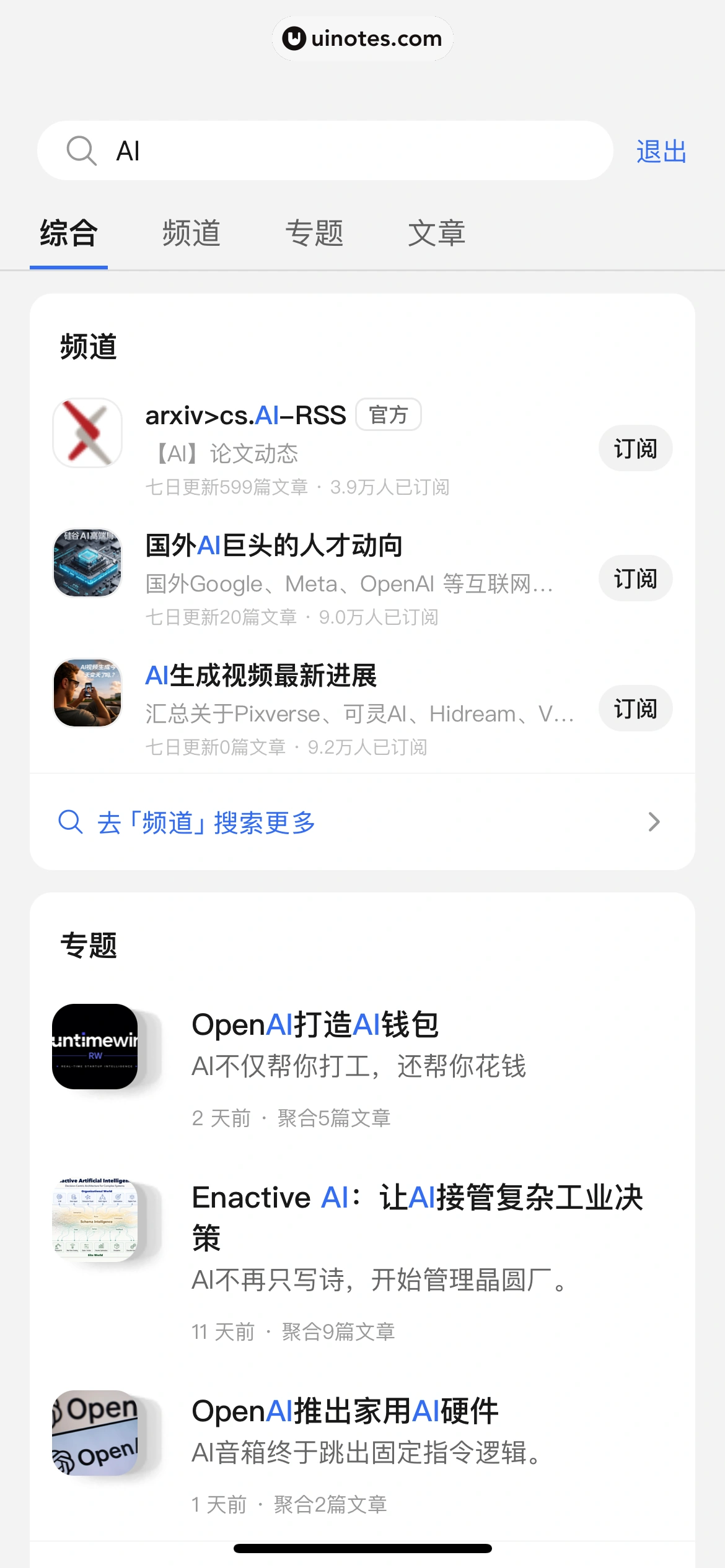 语鲸 App 截图 078 - UI Notes