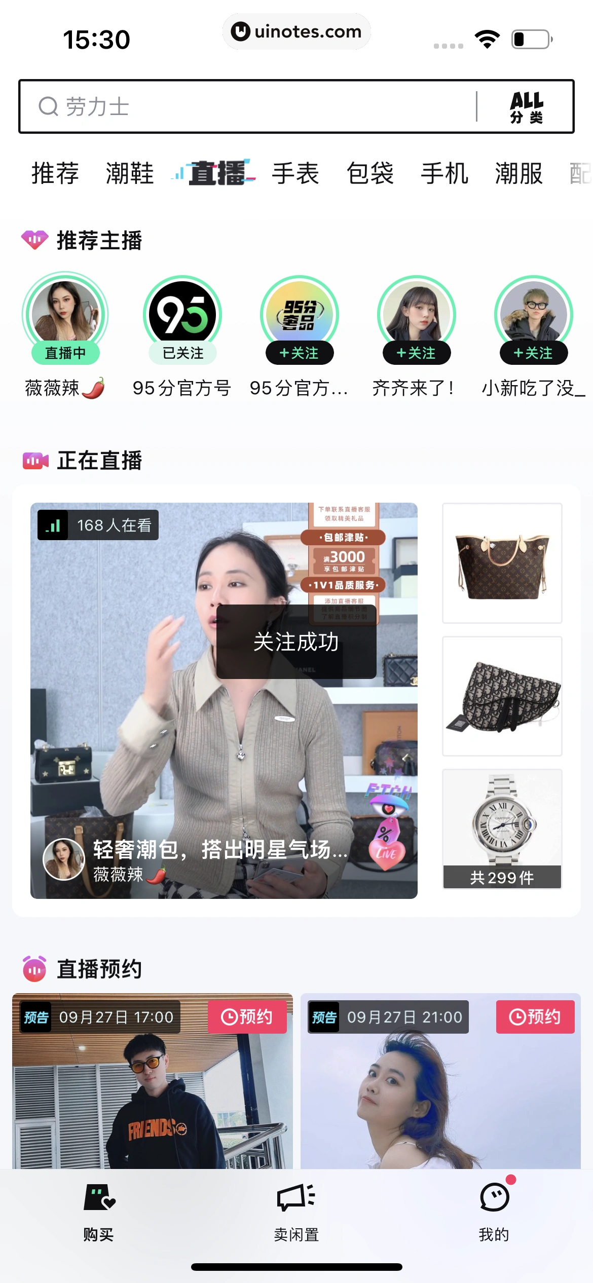 95分 App 截图 014 - UI Notes