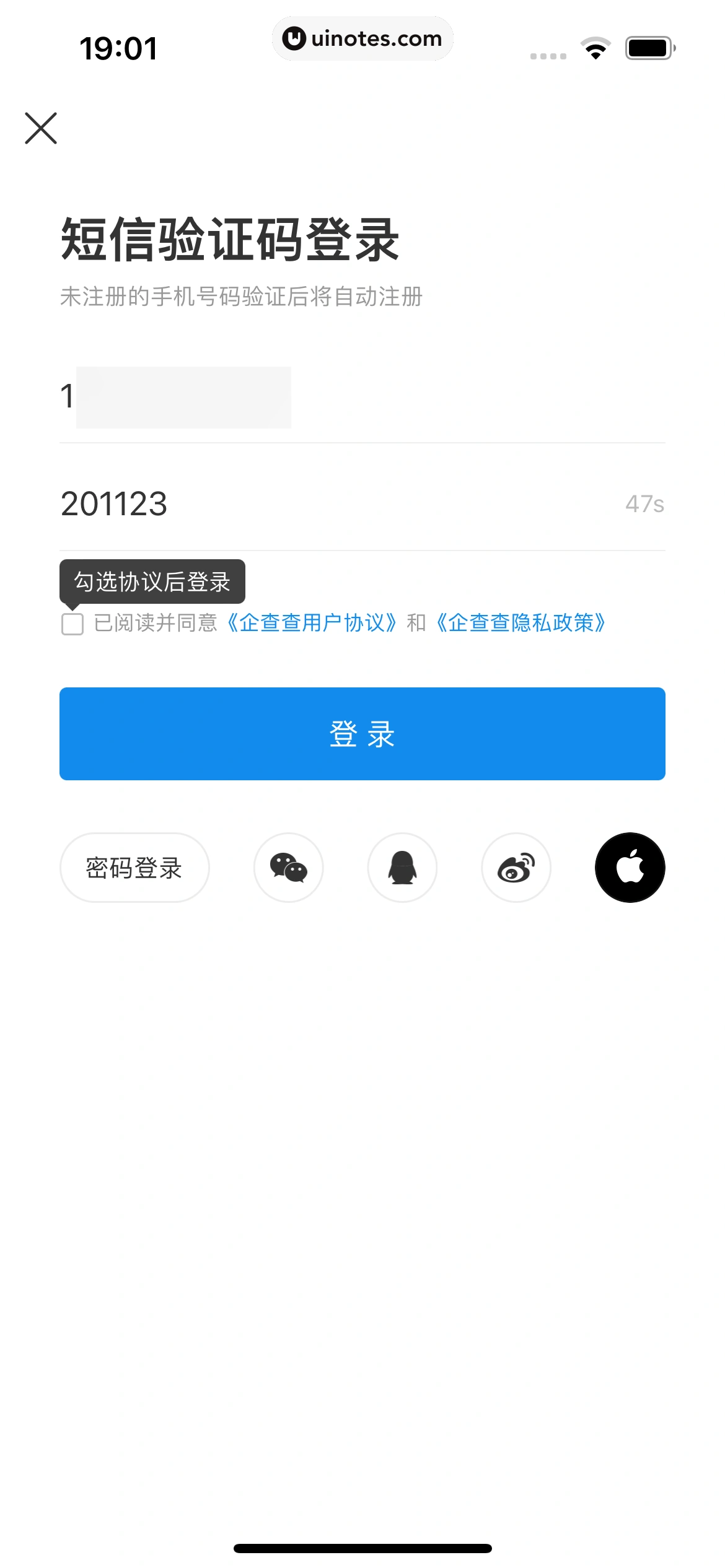 企查查 App 截图 018 - UI Notes