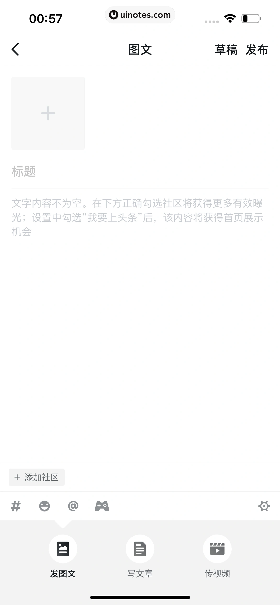 小黑盒 App 截图 212 - UI Notes