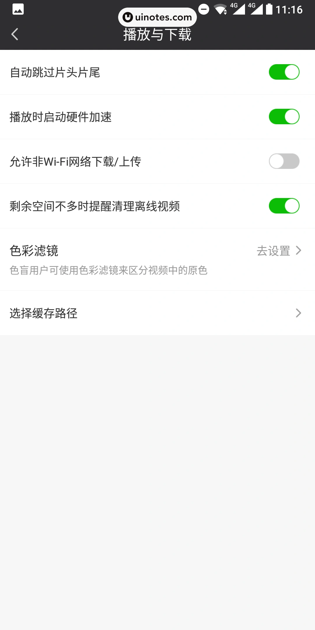 爱奇艺 App 截图 100 - UI Notes