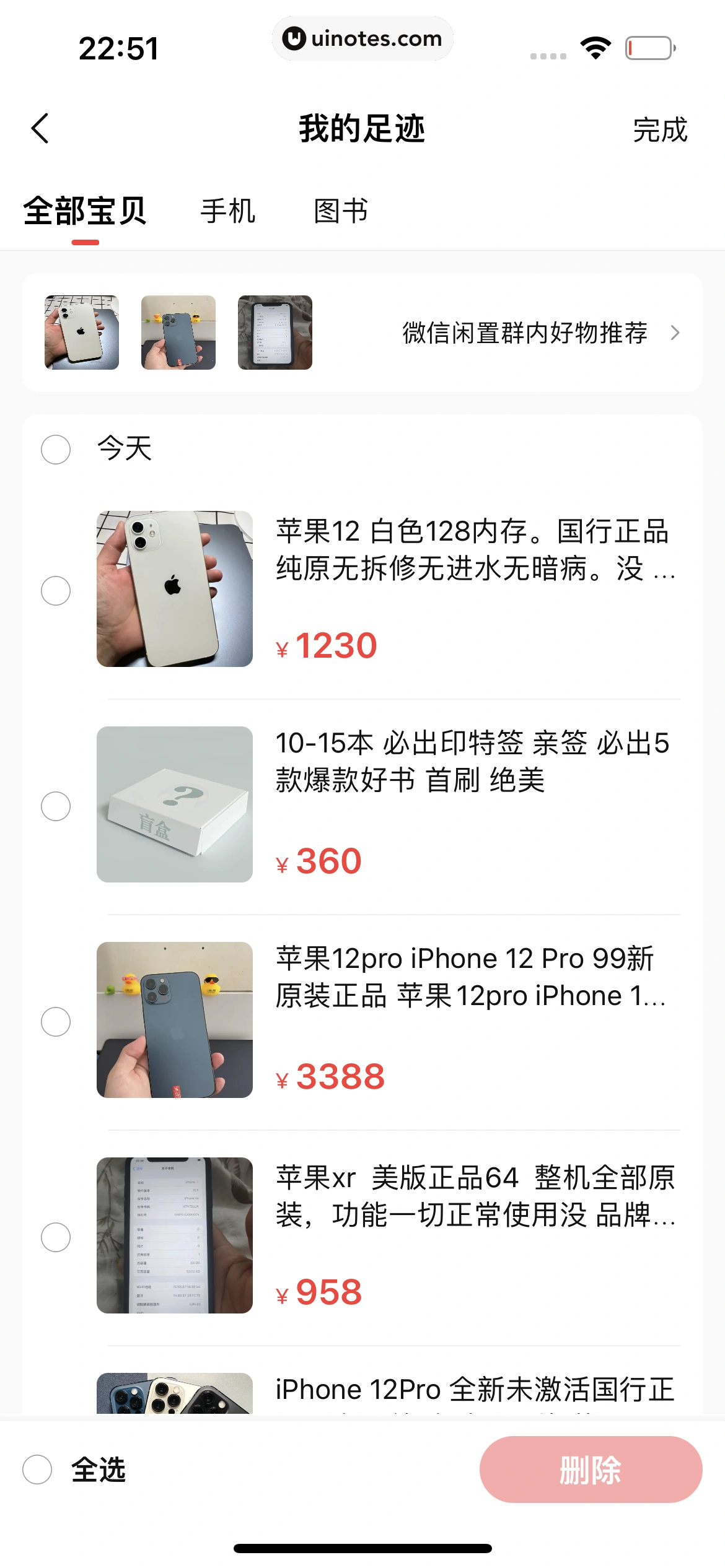 转转 App 截图 296 - UI Notes