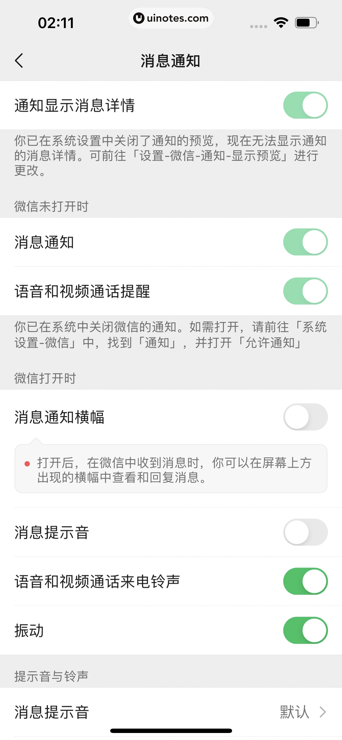 微信 App 截图 362 - UI Notes